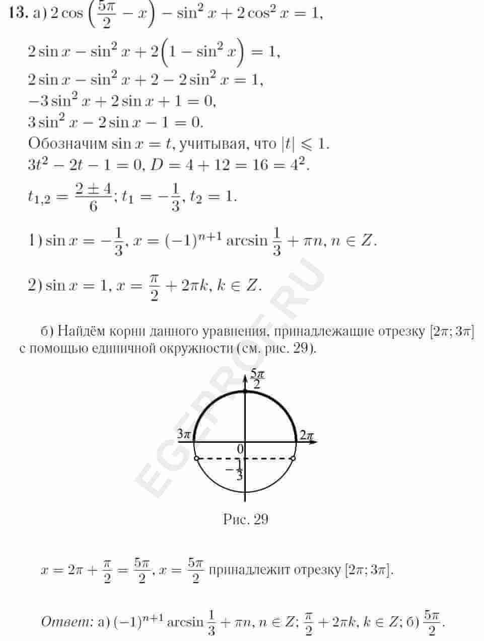 2cos-5pi-2-x-sin-2-x-2cos-2-x-1