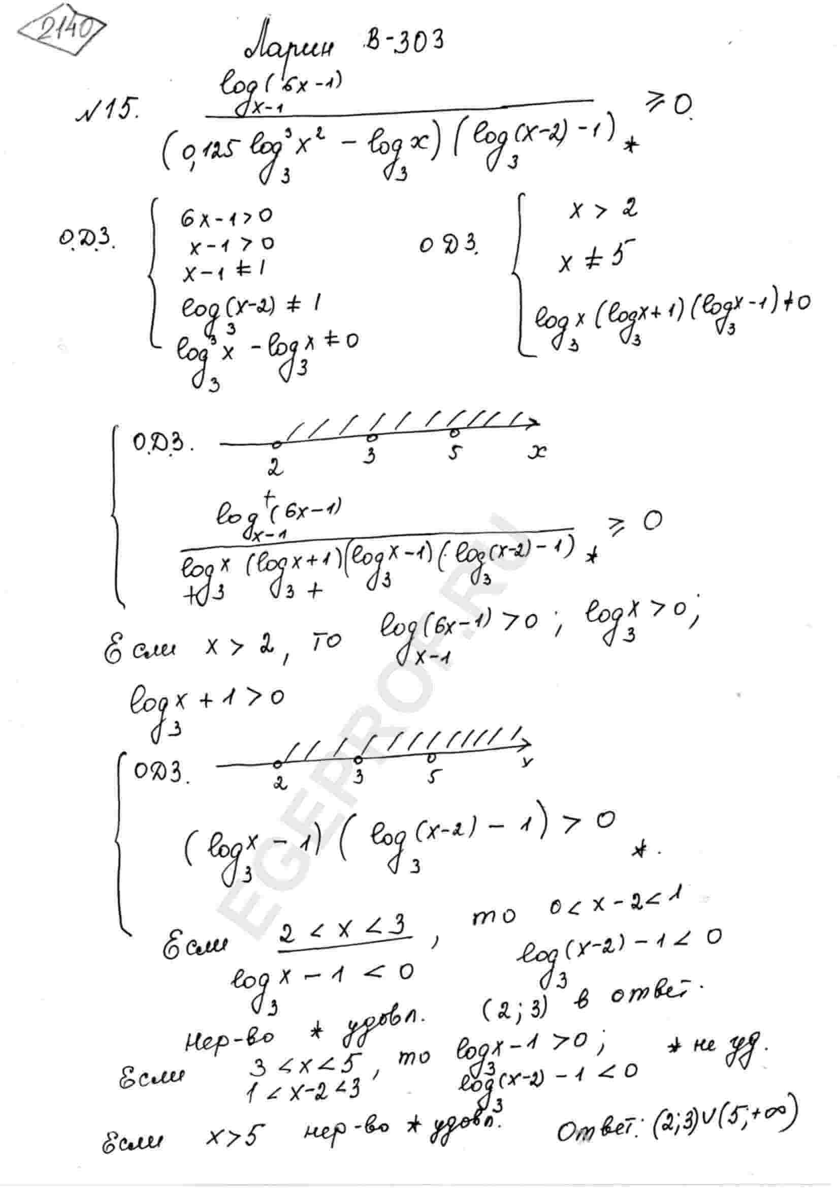 log-x-1-6x-1-0-125-log-3-x-2-3-log-3-x