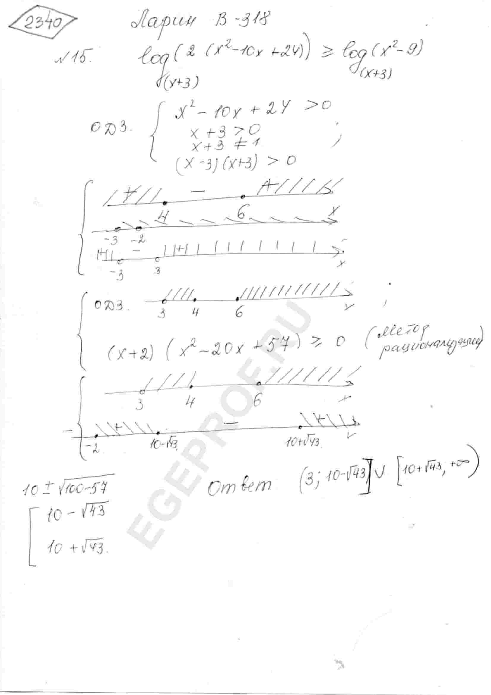 log-x-3-2-x-2-10x-24-log-x-3-x-2-9