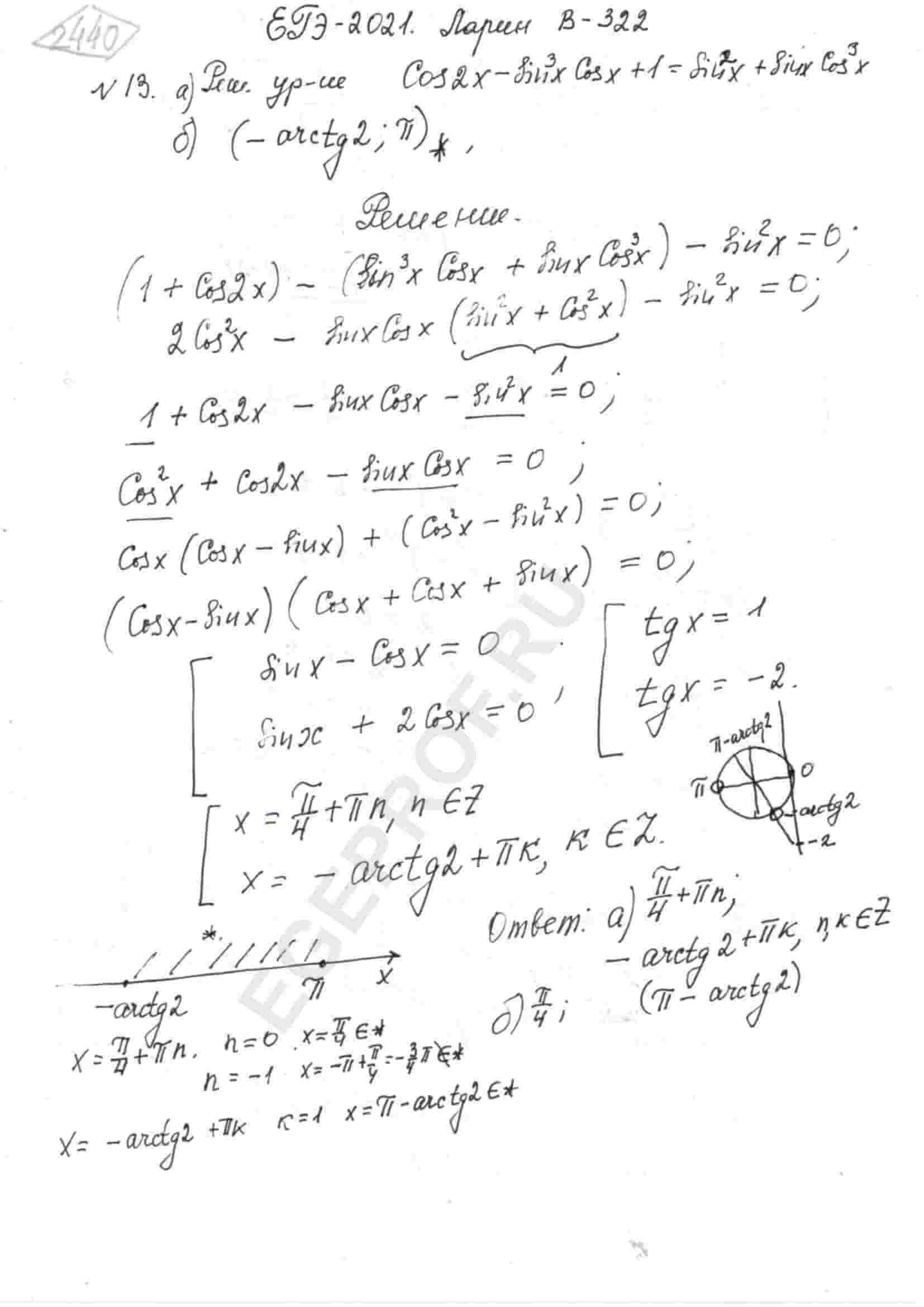 cos-2x-sin-3-x-cos-x-1-sin-2-x-sin-x-cos-3-x