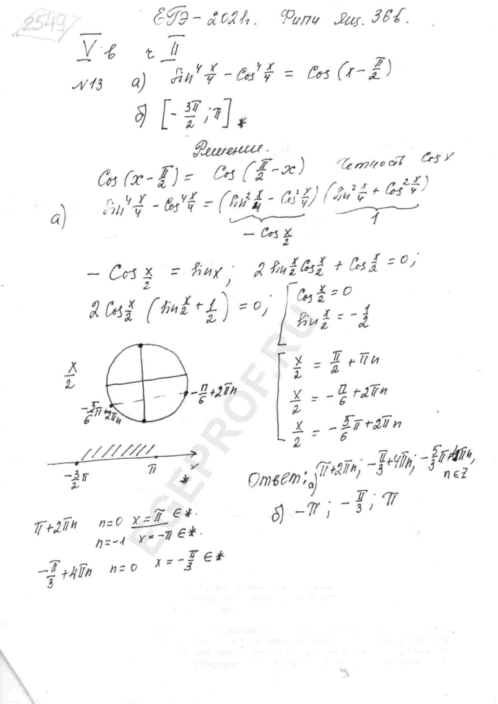 sin-4-x-4-cos-4-x-4-cos-x-pi-2