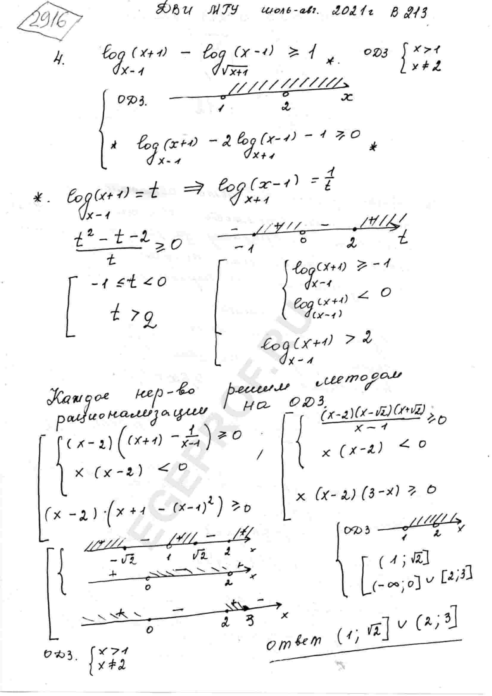 log-x-1-x-1-log-sqrt-x-1-x-1-1