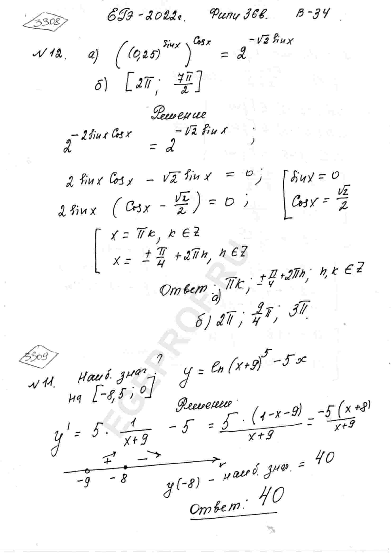 0-25-sin-x-cos-x-2-sqrt-2-sin-x