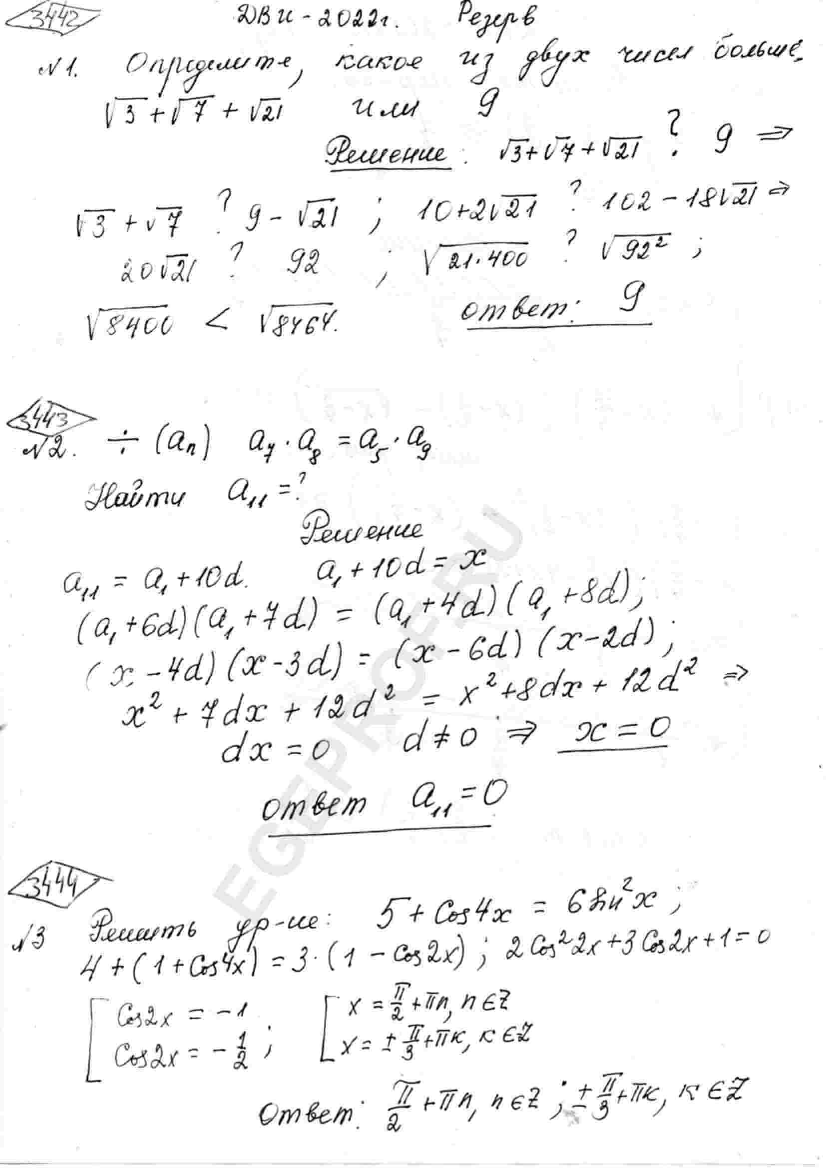 5-cos-4x-6-sin-x-2