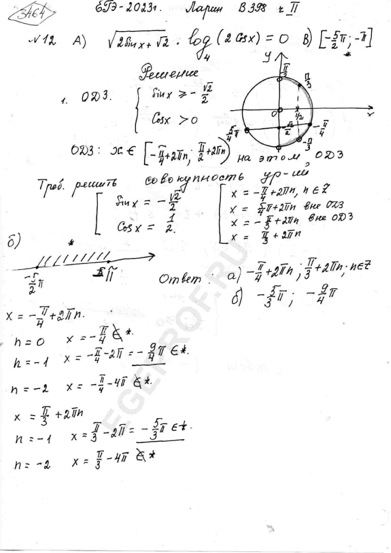 sqrt-2sin-x-sqrt-2-log-4-2cos-x-0