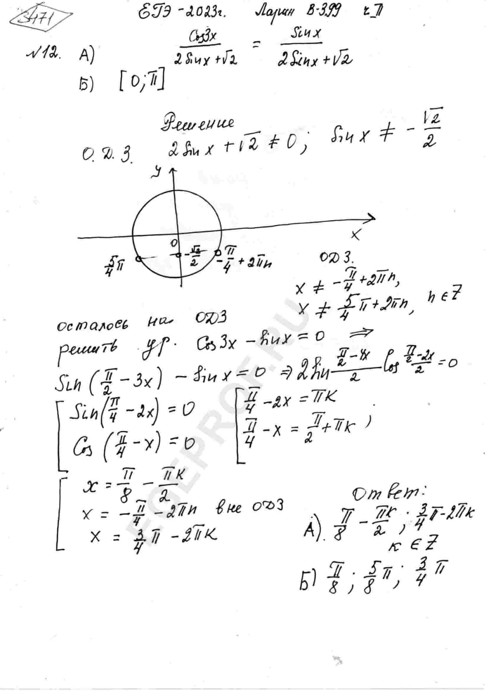 cos-3x-2sin-x-sqrt-2-sin-x-2sin-x-sqrt-2