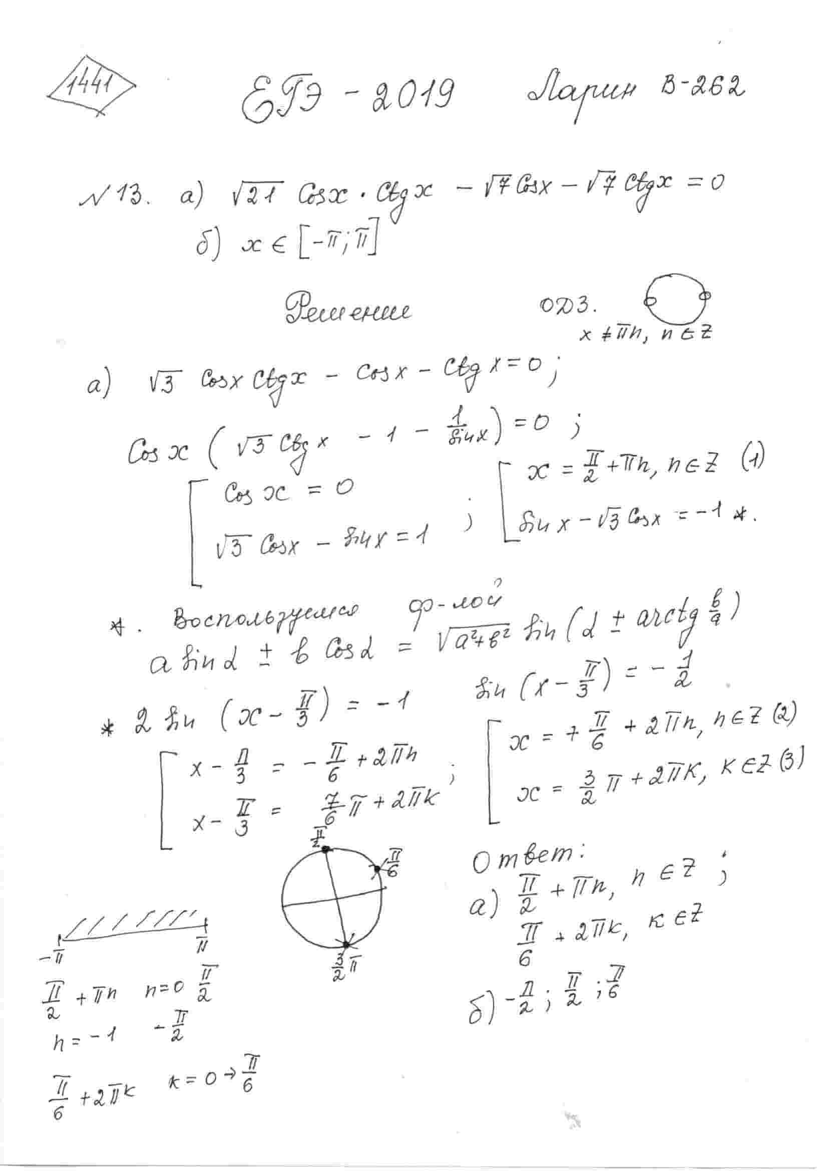 sqrt-21-cos-x-ctg-x-sqrt-7-cos-x-sqrt-7-ctg-x