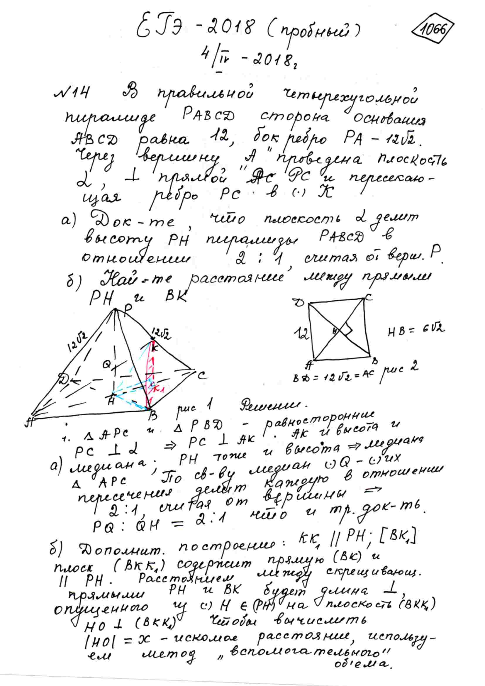 В основании четырехугольной пирамиды pabcd. Правильной четырехугольной пирамиде PABCD. Сторона основания ABCD правильной четырехугольной пирамиды PABCD 6 2. Найдите расстояние между прямыми PH И BK.. В правильной четырёхугольной пирамиде PABCD сторона основания ab равна 12.