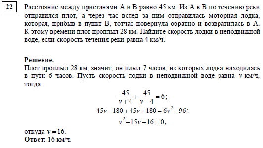 Катер прошел расстояние между пристанями