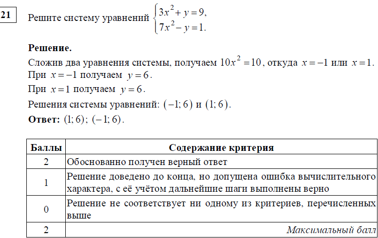 X4 3x 4 2 решите уравнение огэ