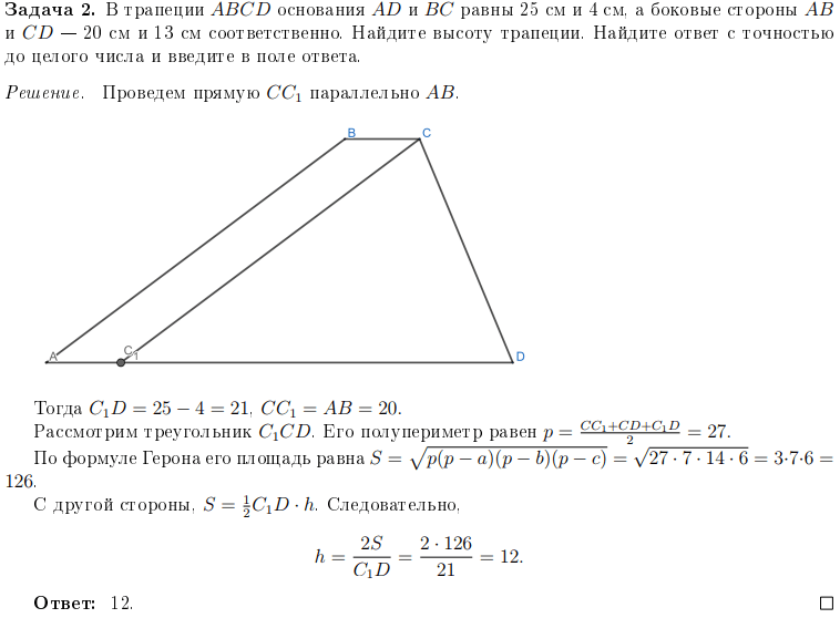 Abcd равнобедренная трапеция используя данные на рисунке значения углов найдите угол acf