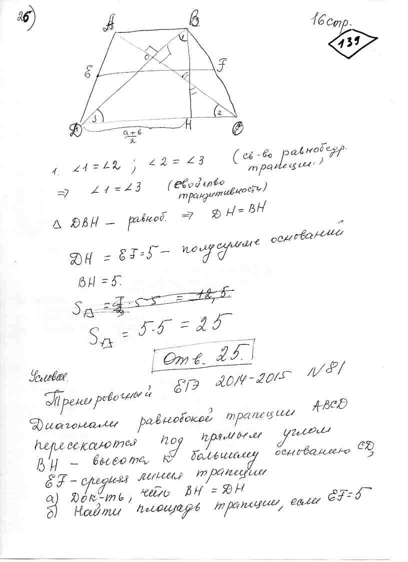 Выскажи предположение о том на каком из рисунков дороги пересекаются под прямым углом