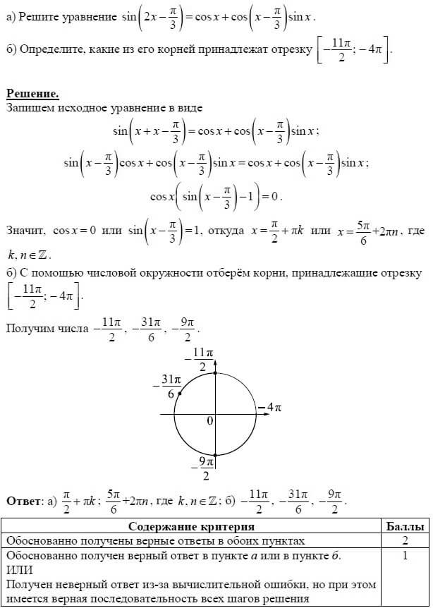 Решите уравнение sin x корень из 3 cos x корень из 3