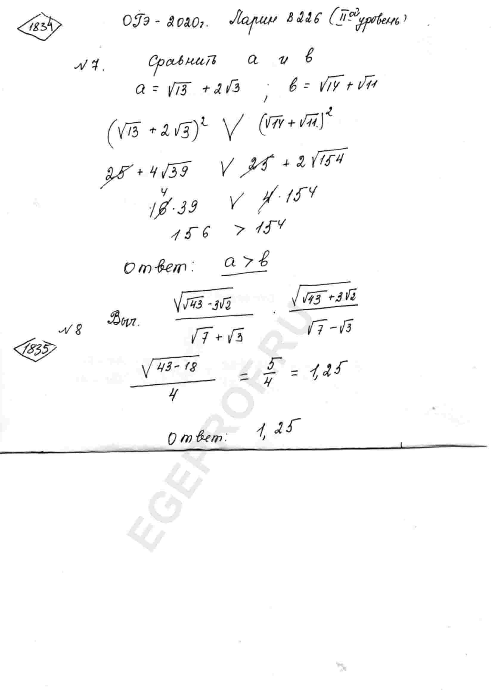 sqrt-sqrt-43-3sqrt-2-sqrt-7-sqrt-3