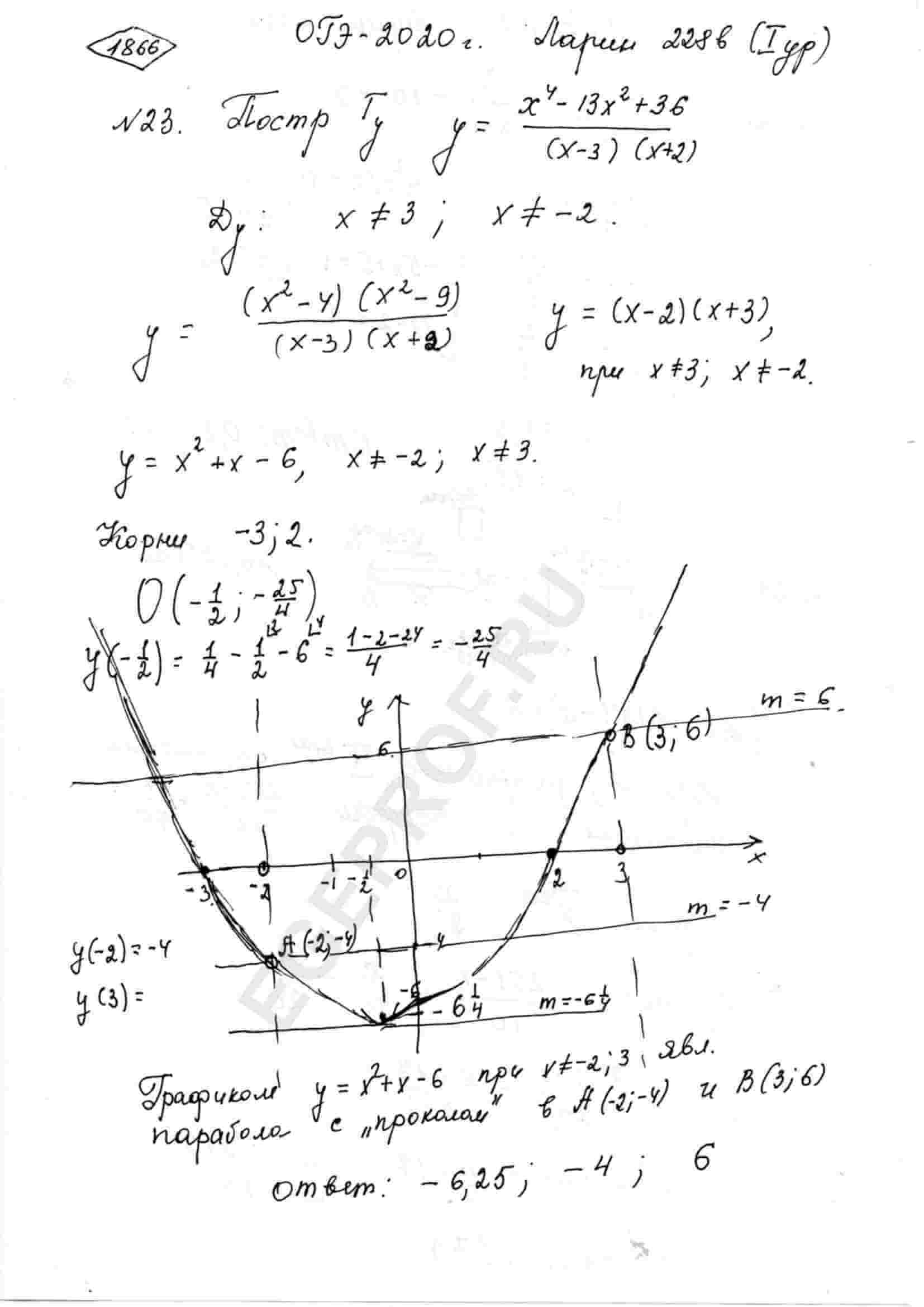 Прямая y 4x 8 является касательной к графику функции y x3 3x2 x