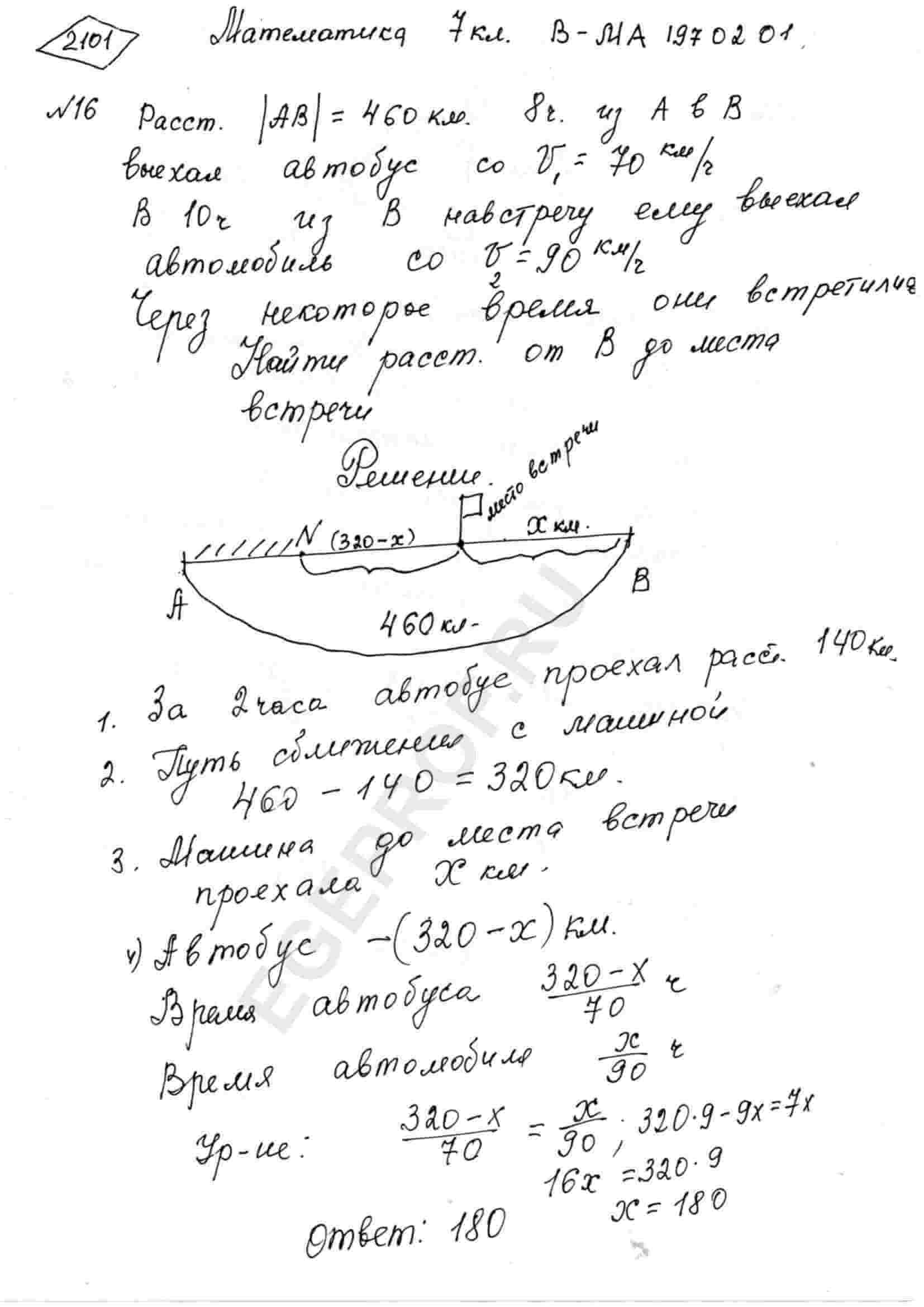 Из пункта а выехал автобус. Расстояние между пунктами а и б равно 290 км. Расстоянии между пунктами а и в равно 430 км. Расстояние между пунктами а и б равно 410 км в 9 часов. Расстояние между пунктами а и б 410 км в 9 часов утра из пункта а.