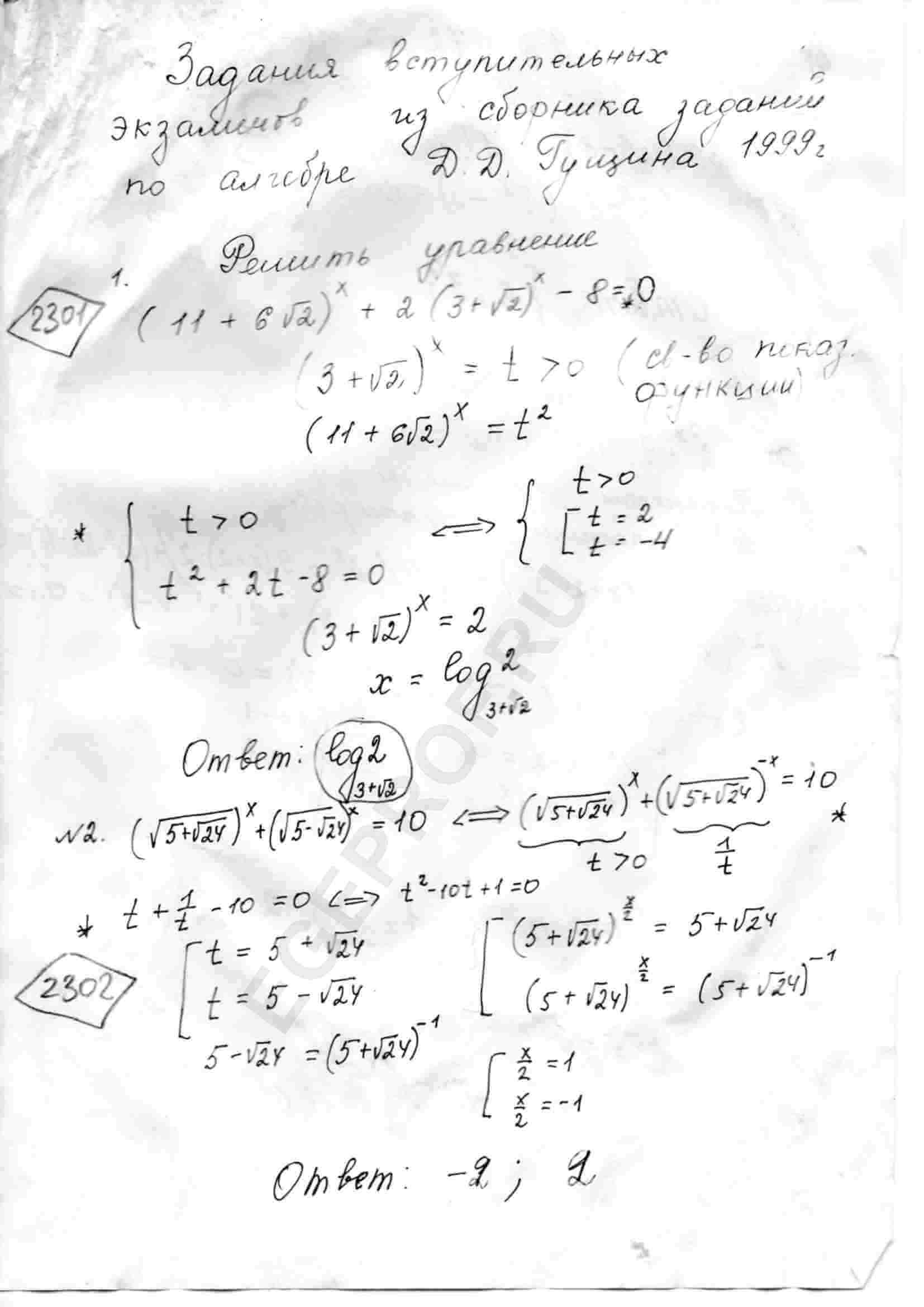 sqrt-5-sqrt-24-x-sqrt-5-sqrt-24-x-10