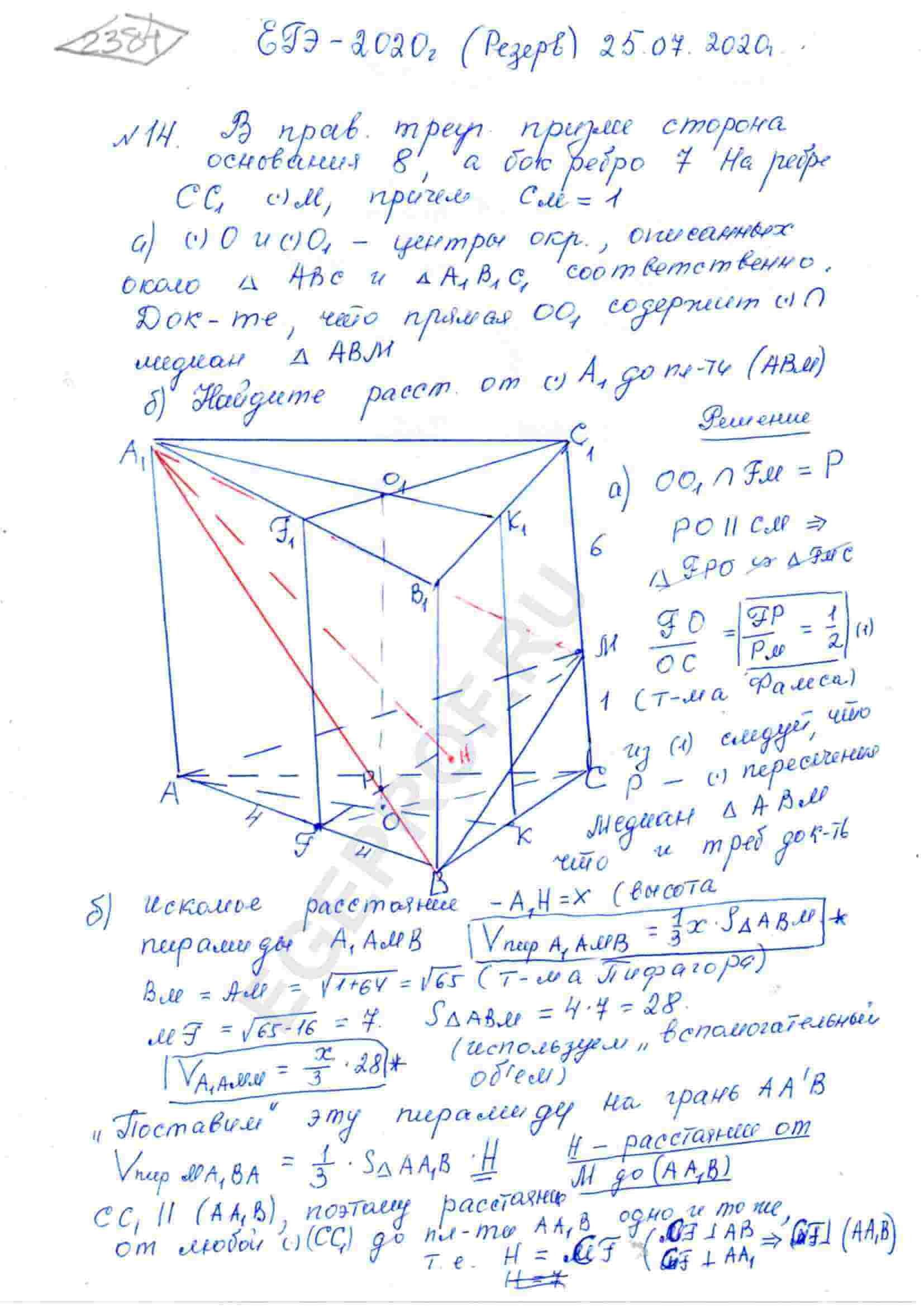 Abc a1b1c1 bc b1c1. В правильной треугольной призме abca1b1c1 сторона основания 18. В правильной треугольной призме abca1b1c1 сторона основания аб=8. В правильной треугольной призме abca1b1c1 сторона основания равна 1. В правильной треугольной призме abca1b1c1 стороны оснований.