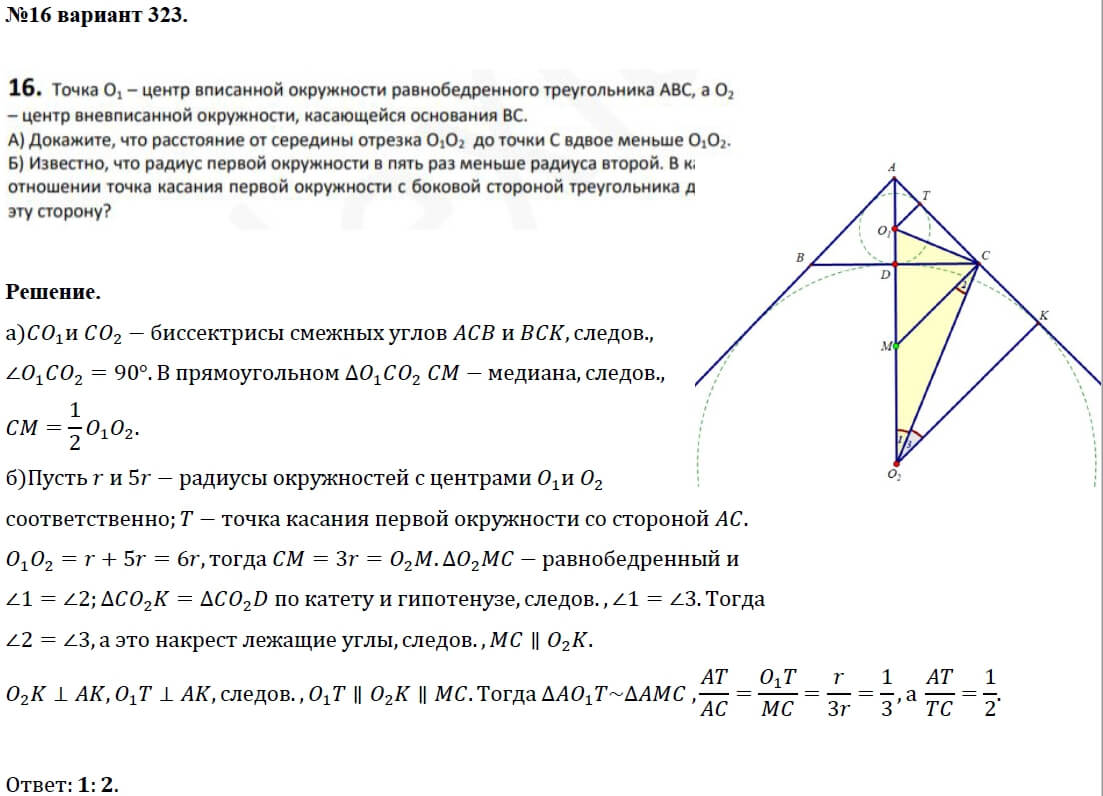 По данным рисунка 113 докажите что треугольник abc равнобедренный