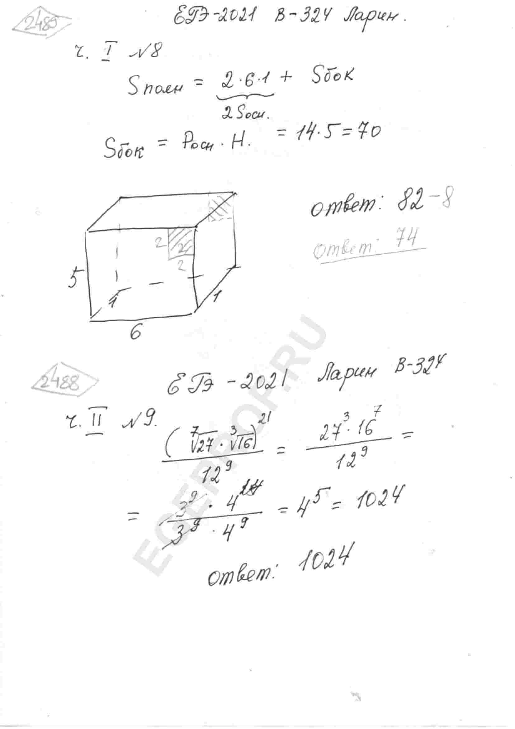 root-7-27-root-3-16-21-12-9