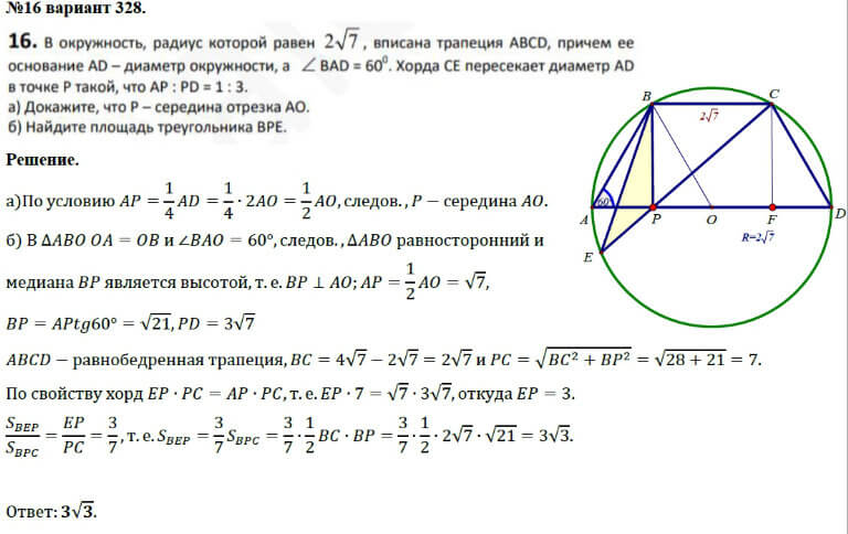 На рисунке 123 abcd трапеция точка о центр вписанной окружности