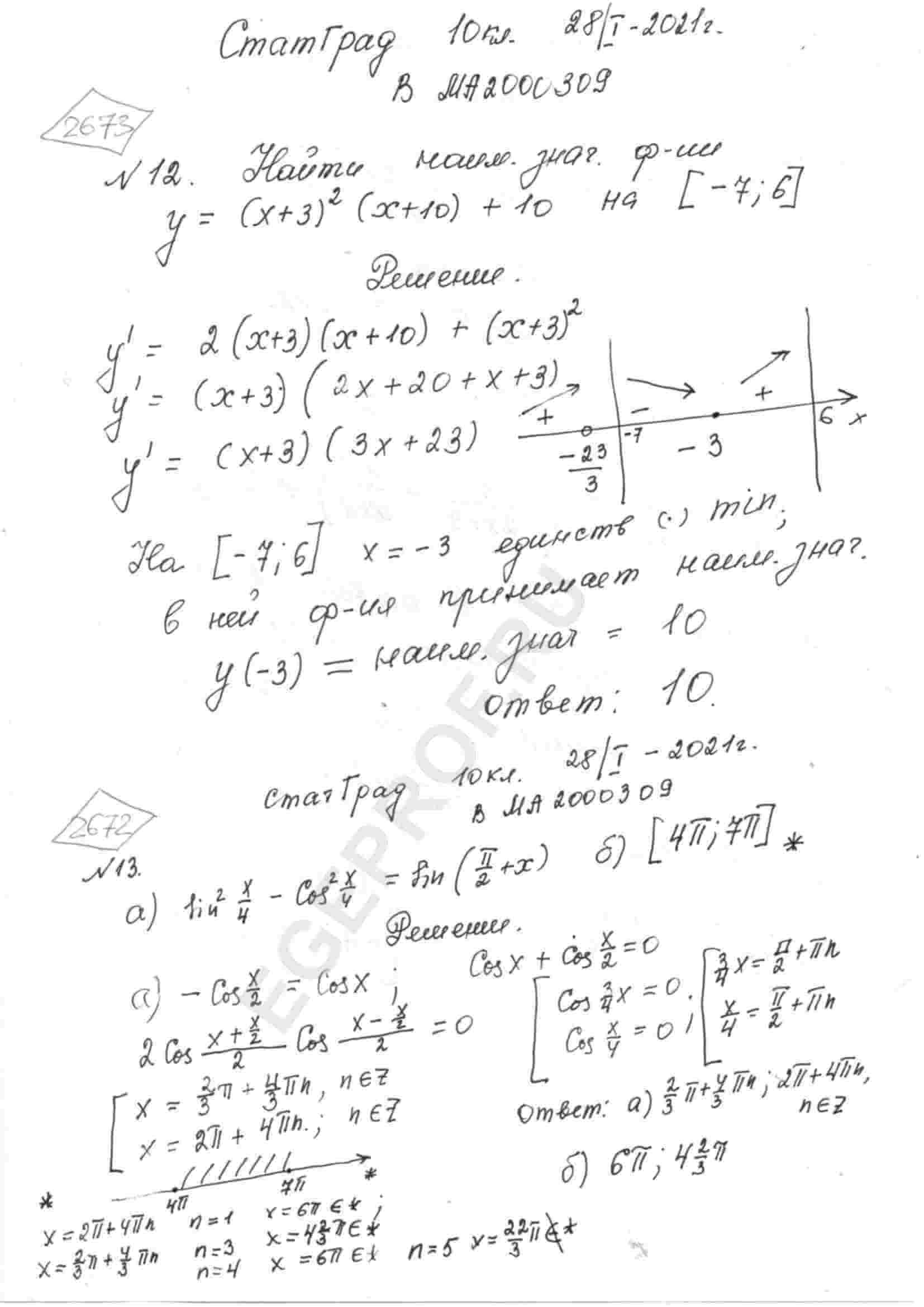 a-sin-2-x-4-cos-2-x-4-sin-pi-2-x