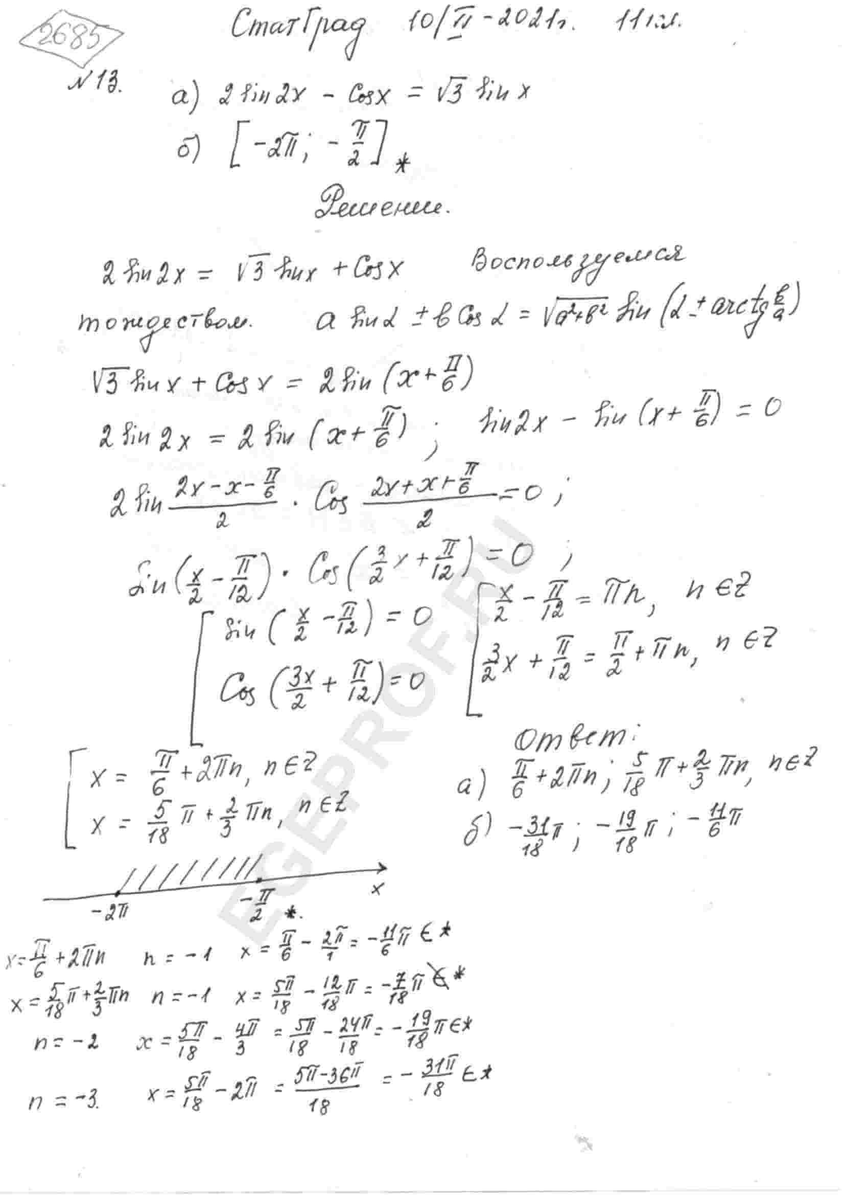 Решите уравнение 3 sin 2x 3 cos 2x 4