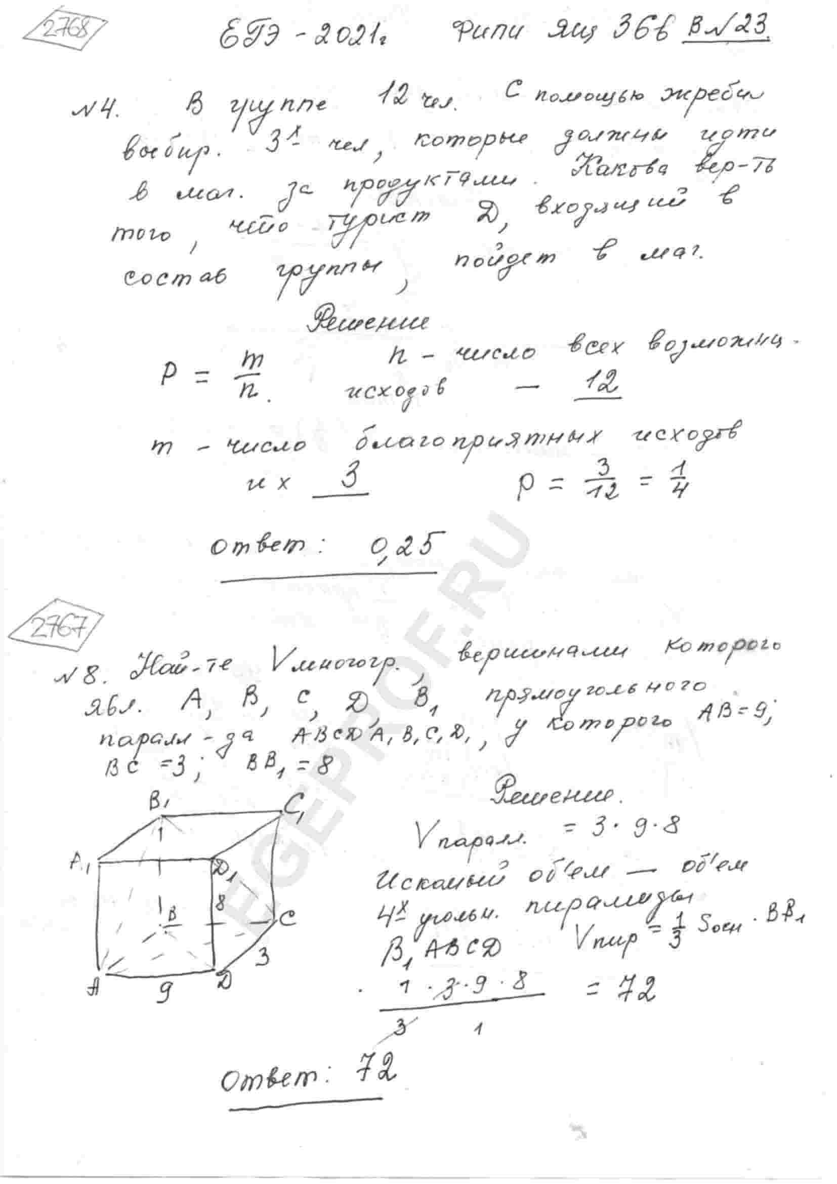 План местности огэ математика задания