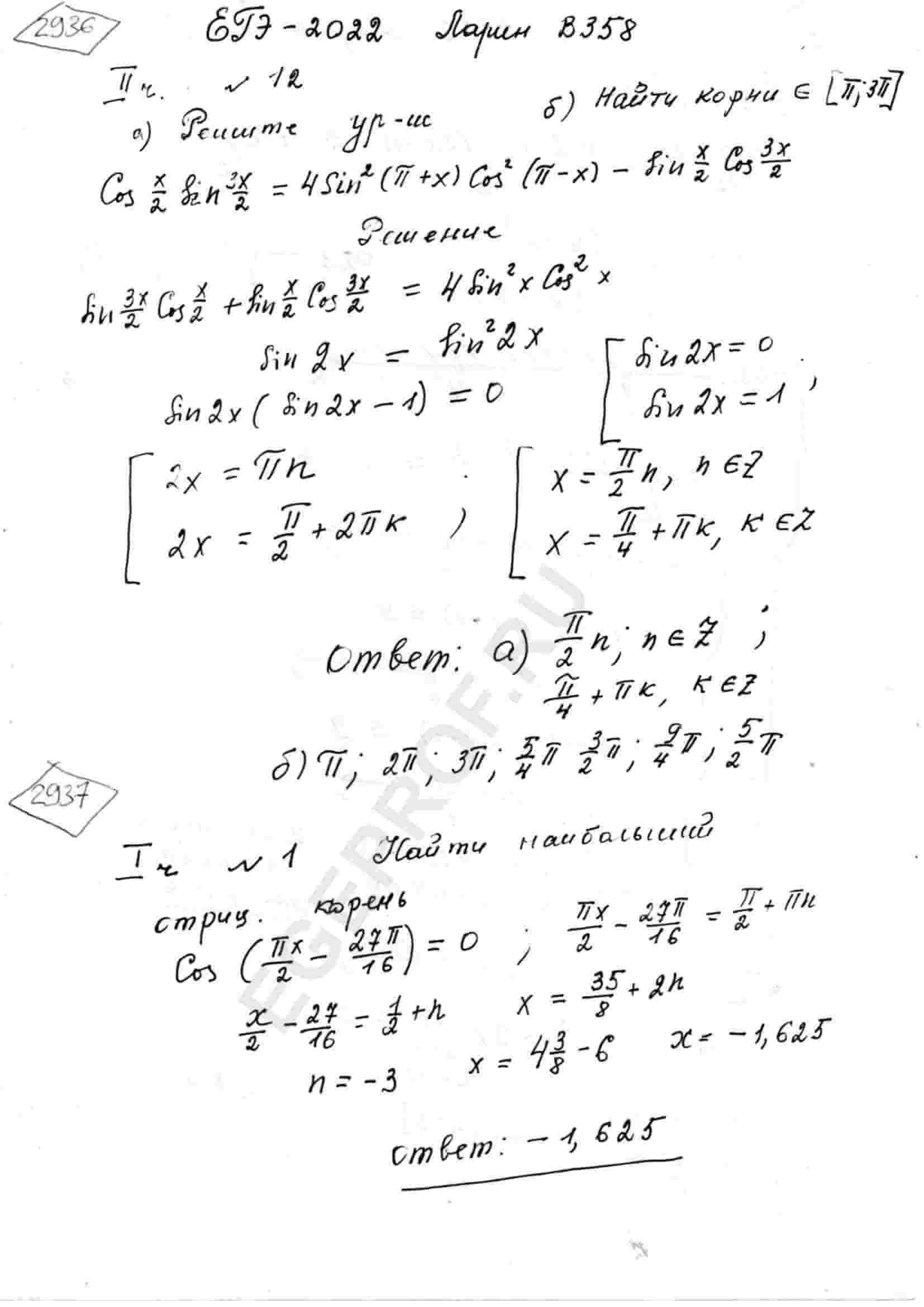 cos-x-2-sin-3-2x-4sin-2-pi-x-cos-2-pi-x-sin-x-2