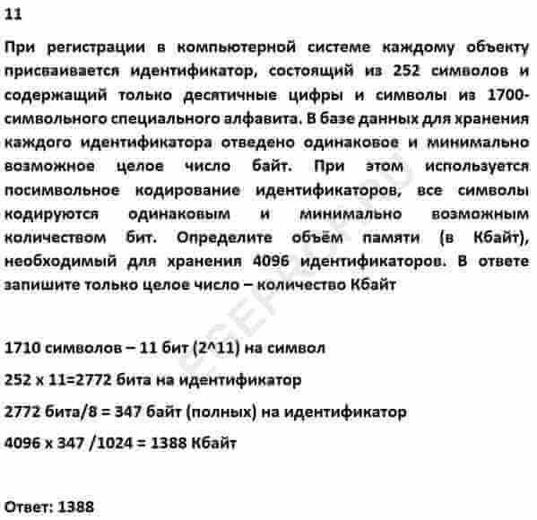 Сколько информации в килобайтах содержится в картинке экрана с разрешающей способностью 256x1280 256