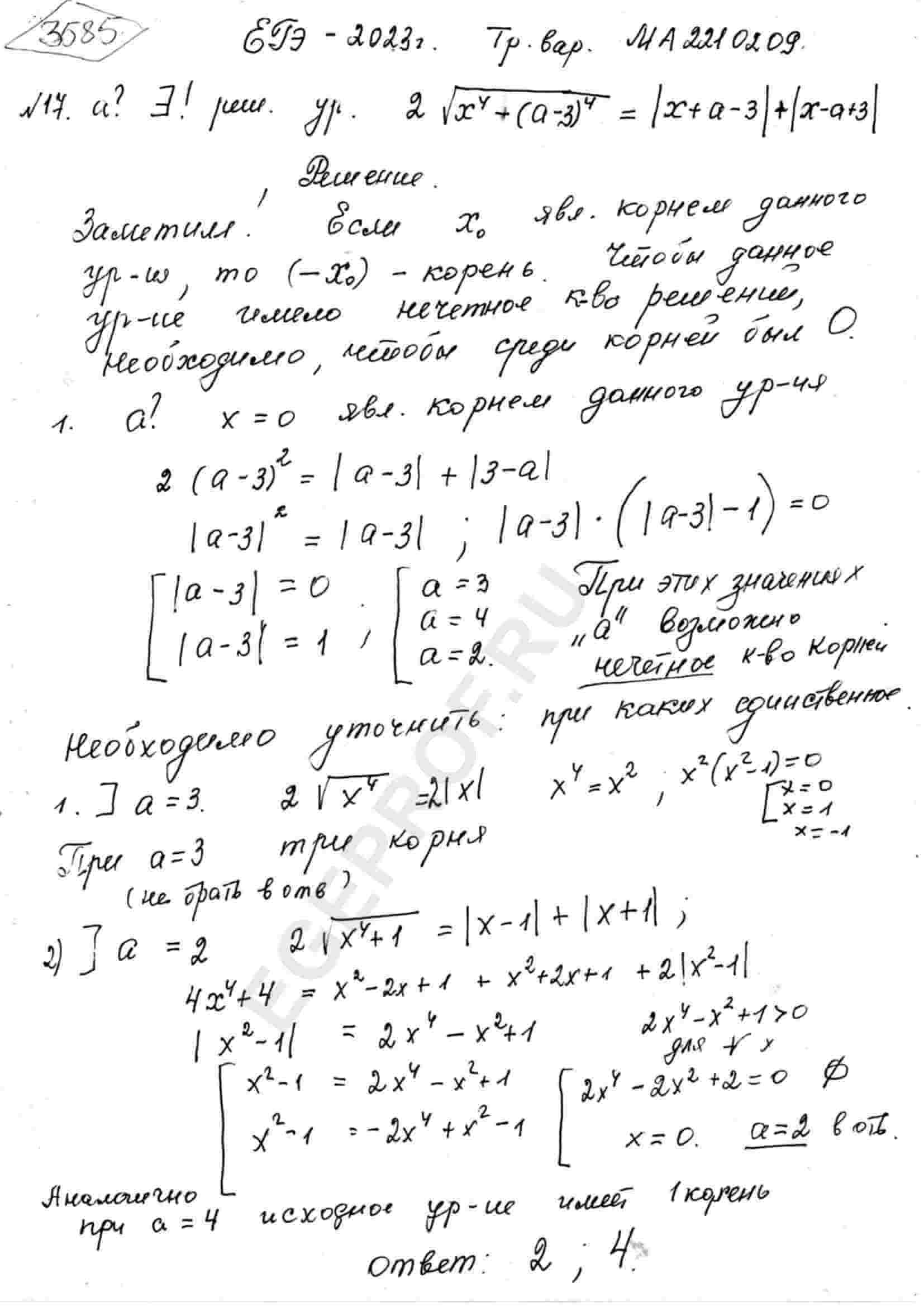 a-2sqrt-x-4-a-3