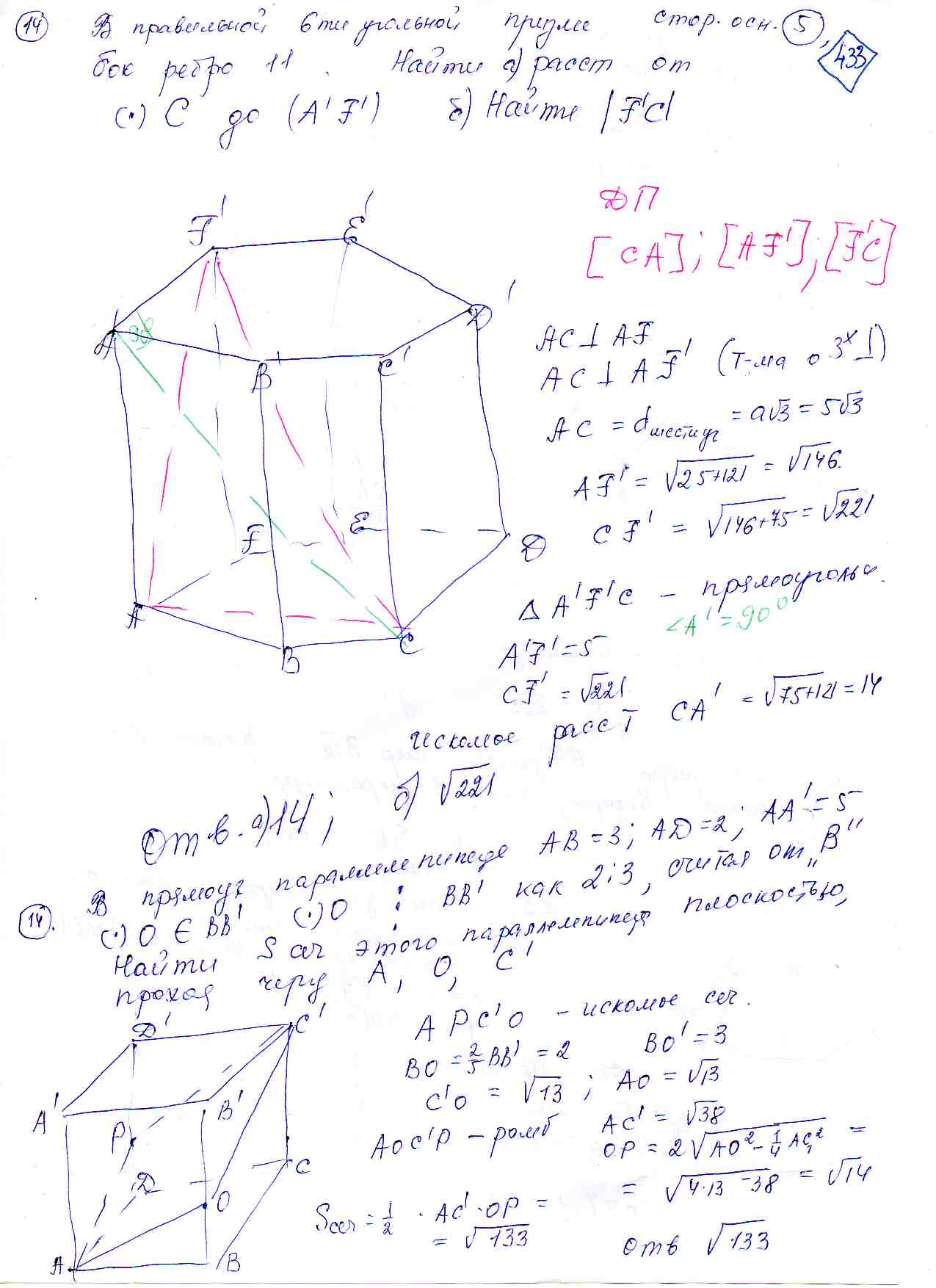 Правильная шестиугольная Призма ад1 8 ад1д 30