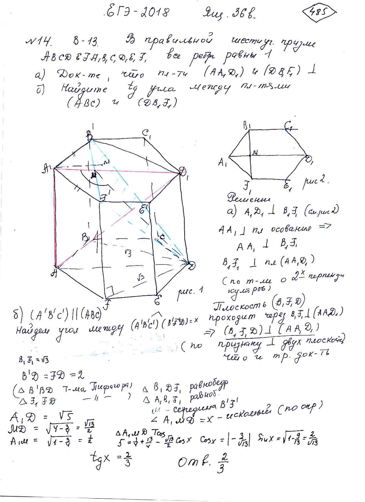 Правильная шестиугольная Призма стереометрия задачи