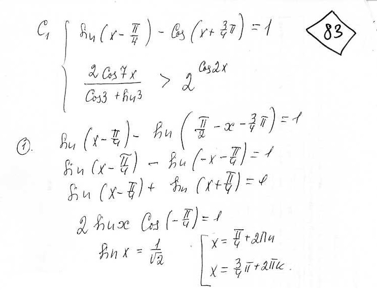 Sin x 7 3 2. Cos x 3 Pi 4 1 2. Sin 3x-Pi/4*sin 2x+Pi/4. Sin(2x+Pi/3)=-1/2. Sin x + cos x [ Pi 3pi/2 ].