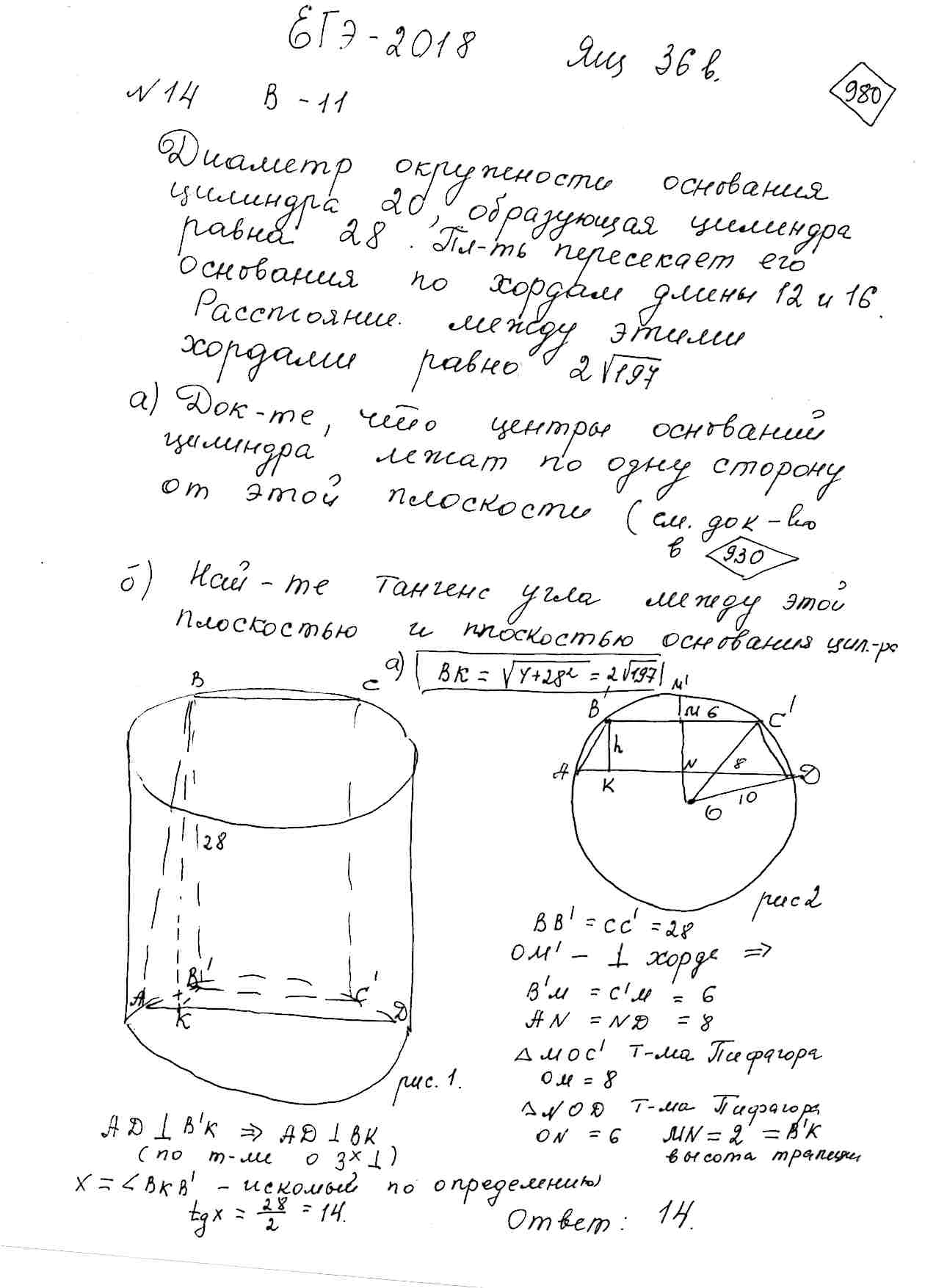 Образующие цилиндра плоскости основания. Диаметр окружности цилиндра равен 20 образующая цилиндра. Диаметр окружности основания цилиндра равен 26 образующая 21. Диаметр основания окружности. Диаметр окружности основания цилиндра.