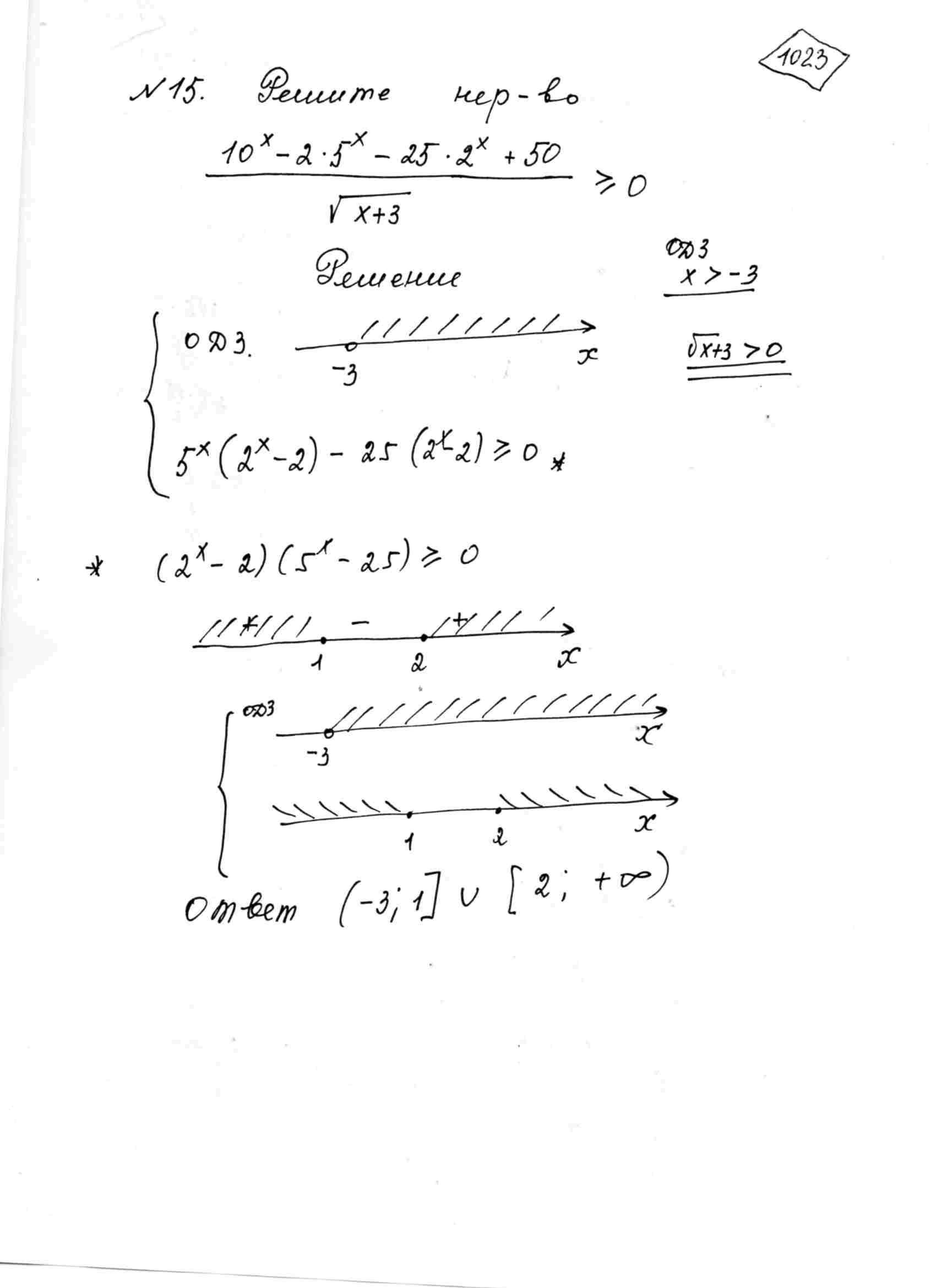 3x 11 2x 5 2. X2-10x/x-5=-25/x-5. X^2-5x-50<0. X2-25/x3+5x2-10x-50. Решить неравенство 5^ (3x+2/x)-25/3.