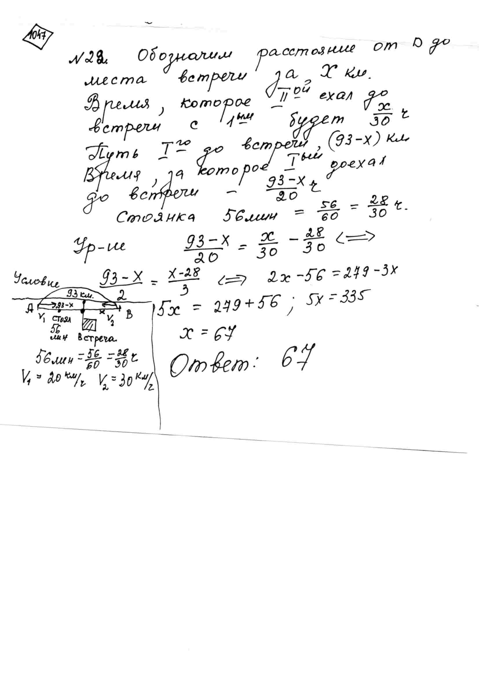 Из двух городов одновременно навстречу друг другу отправились два  велосипедиста. Проехав некоторую часть пути, первый велосипедист сделал  остановку на 56 минут, а затем продолжил движение до встречи со вторым  велосипедистом. Расстояние между