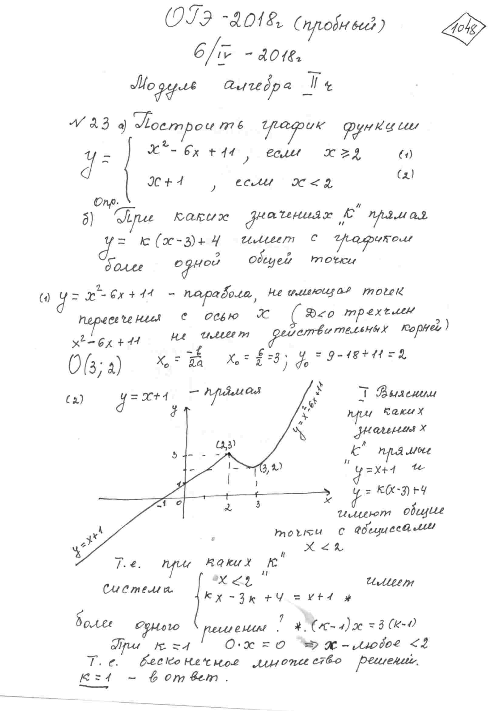 Постройте график функции y={(x^2-6x+11 text{ при } x>=2), (x+1 text{ при }  x<2) :}. Определите, при каких значениях k прямая y=k(x-3)+4 имеет с  графиком более одной общей точки