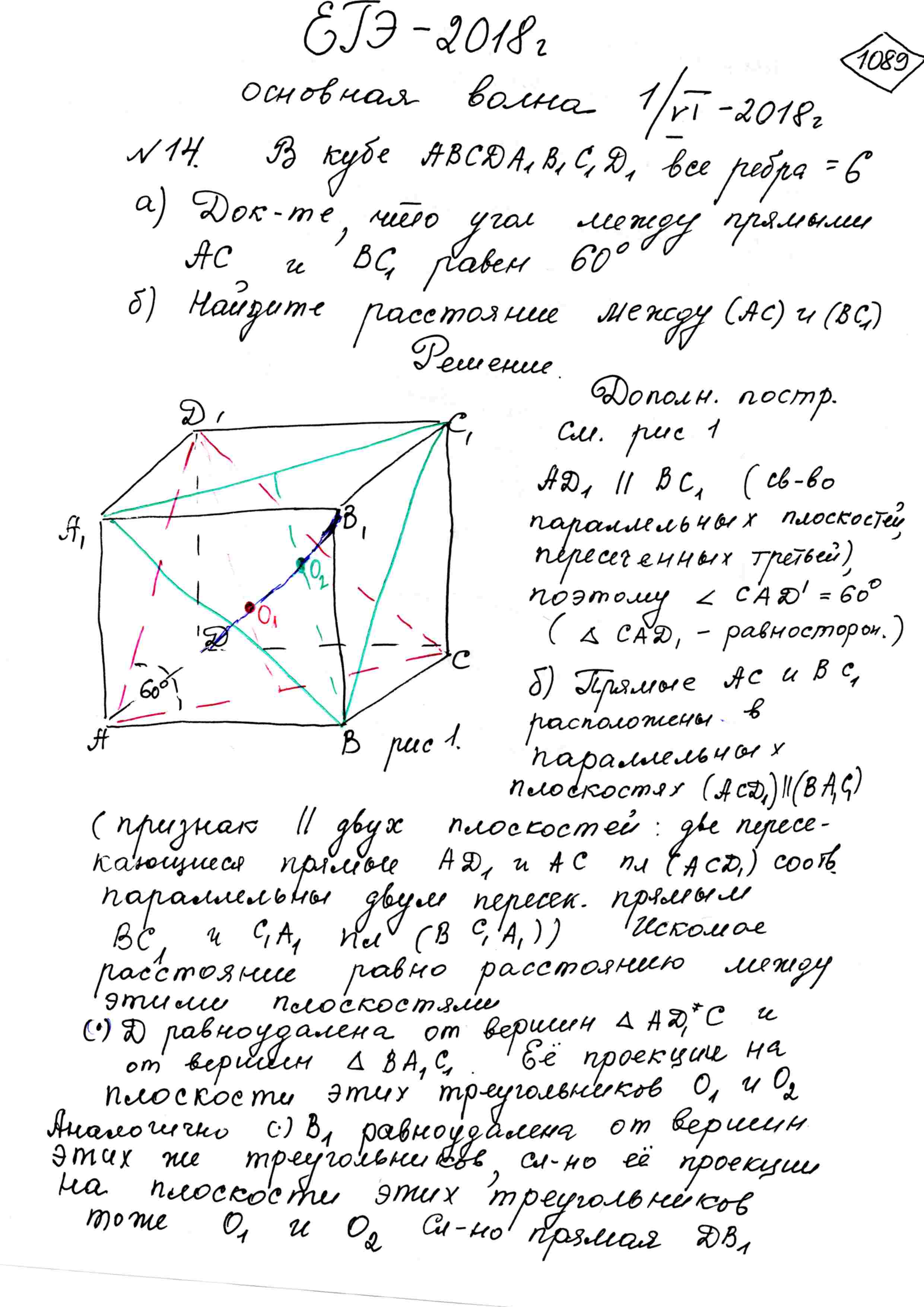 В кубе ABCDA_1 B_1 C_1 D_1 все рёбра равны 6. а) Докажите, что угол между  прямыми AC и B C_1 равен 60^@. б) Найдите расстояние между прямыми AC и B  C_1