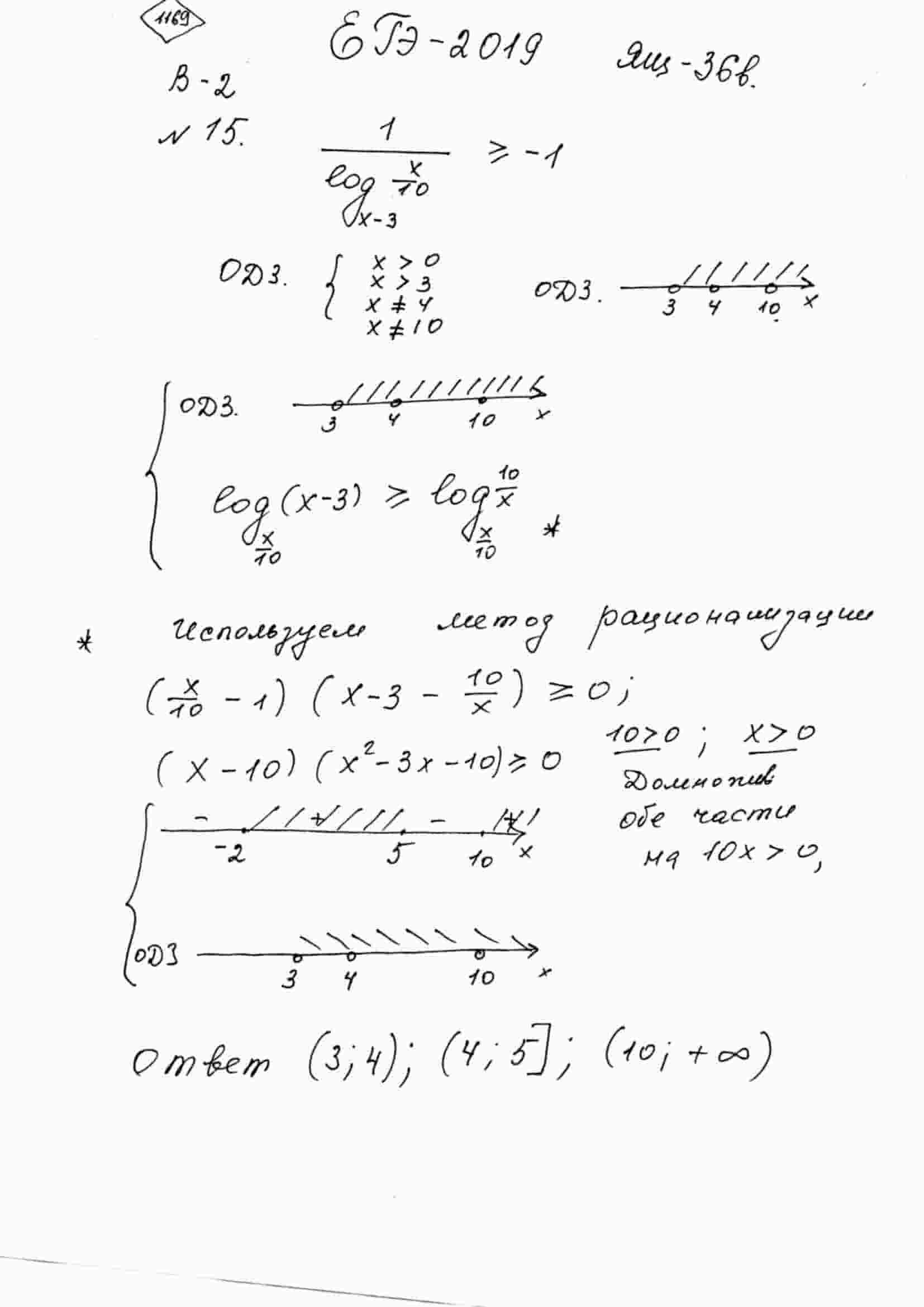 Решите неравенство 1/log_{x-3}(x/10)>=-1