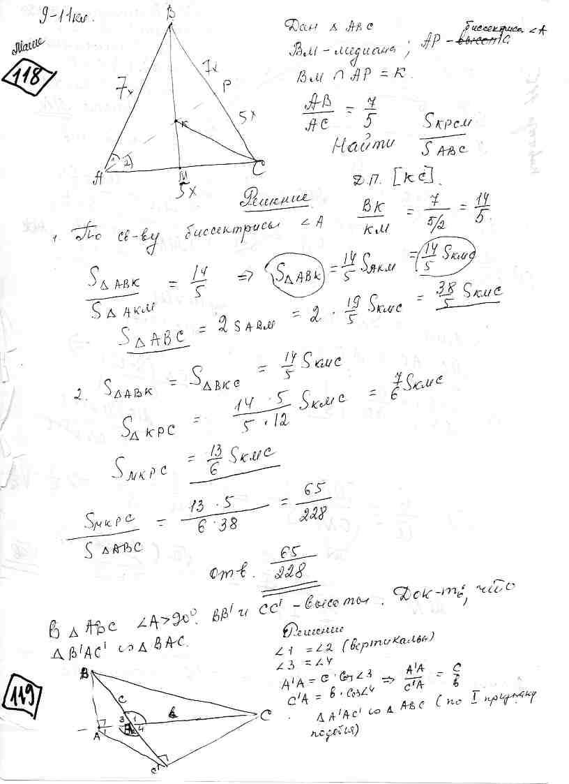 Дан треугольник ABC. BM - медиана; AP - биссектриса угла A. BM пересекает  AP в точке K. (AB)/(AC)=7/5. Найти S_(KPCM)/S_(ABC)