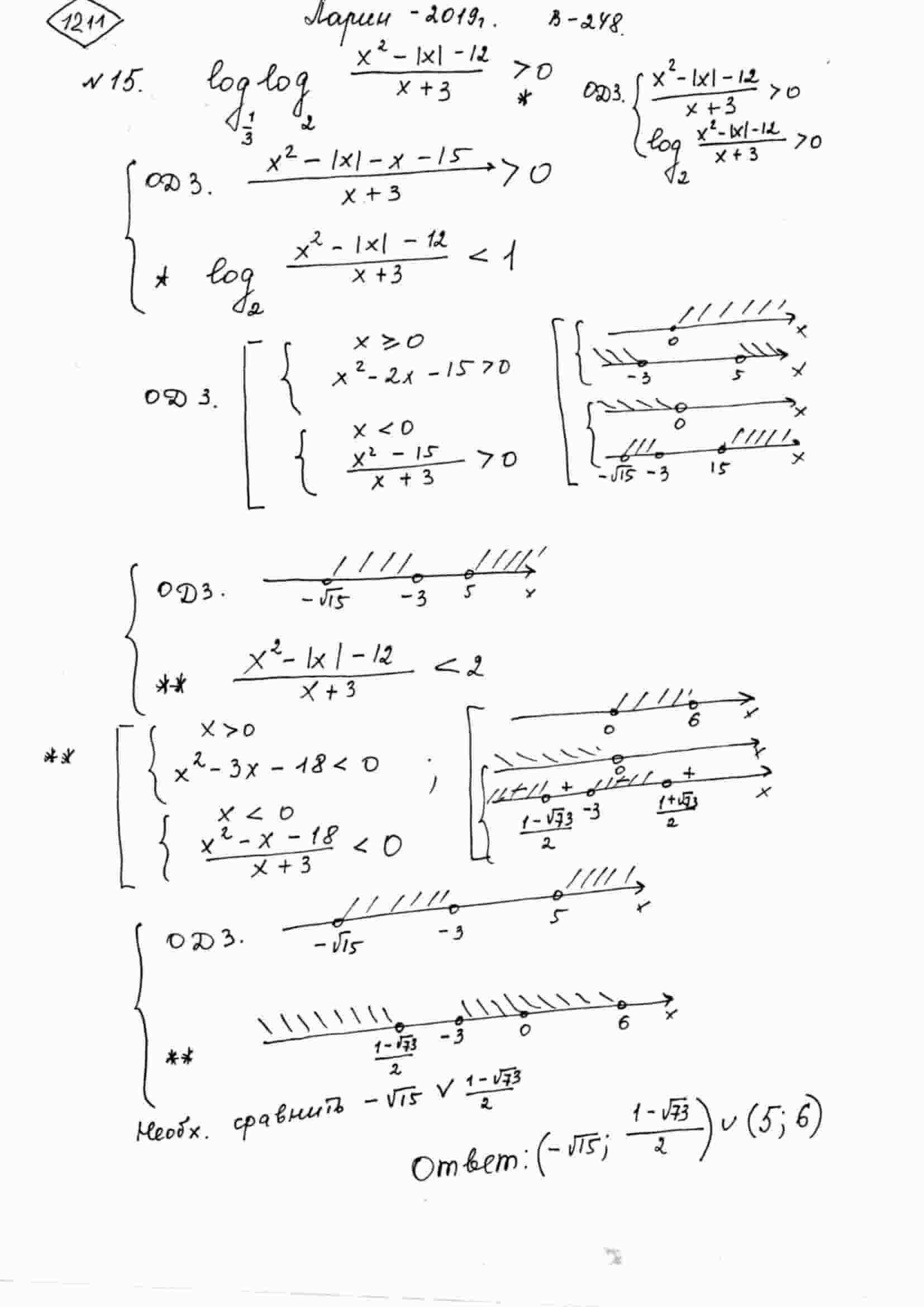 Решить неравенство log3. Решить неравенство log(x\3+2)-log(x+2. Неравенство log2 (3-x/x+1)>0. Log1/2(2x-3)=-3. Решите неравенство log2(x)>2.
