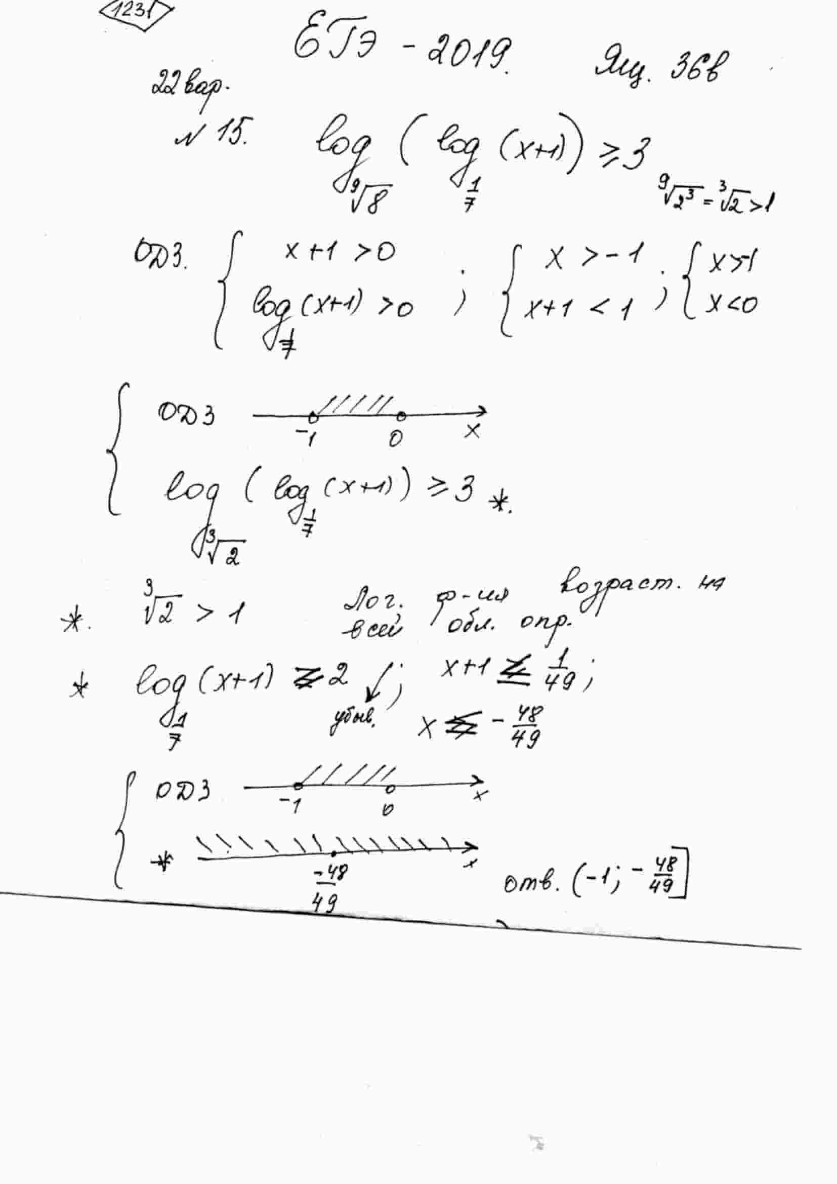 Решите неравенство log_{root(9)(8)} (log_{1/7}(x+1))>=3.