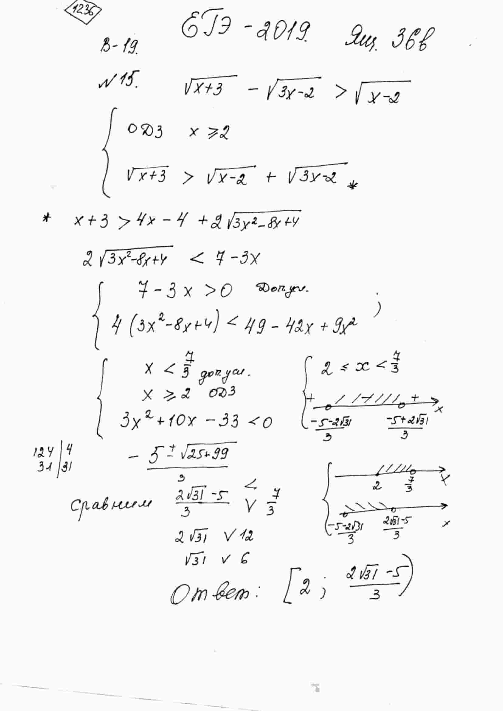 Решите неравенство sqrt(x+3)-sqrt(3x-2) > sqrt(x-2).