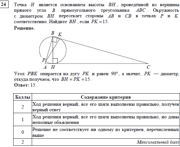 На рисунке отрезки ам и вн являются высотами треугольника авс