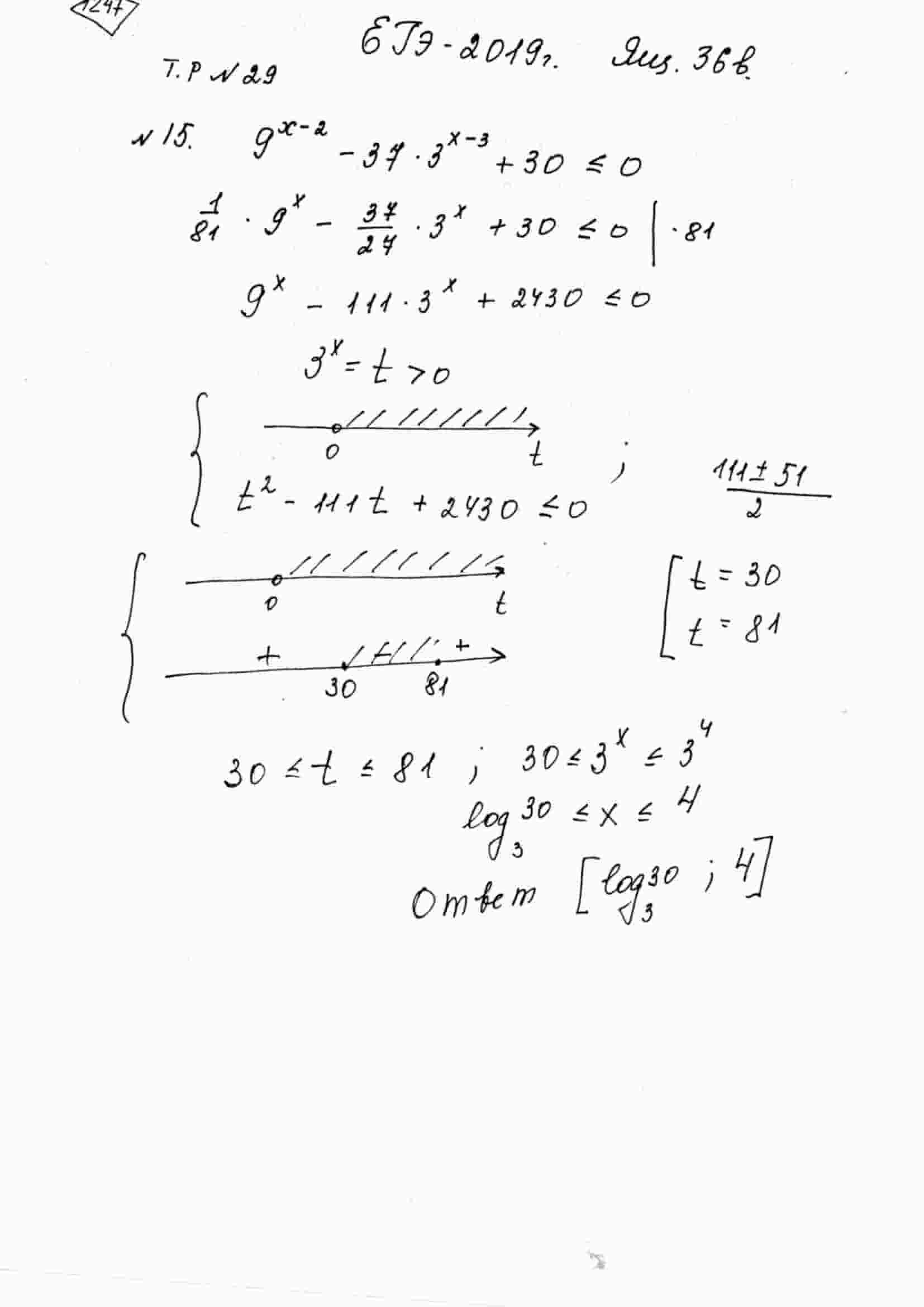 Решите неравенство 9^(x-2)-37*3^(x-3)+30<=0