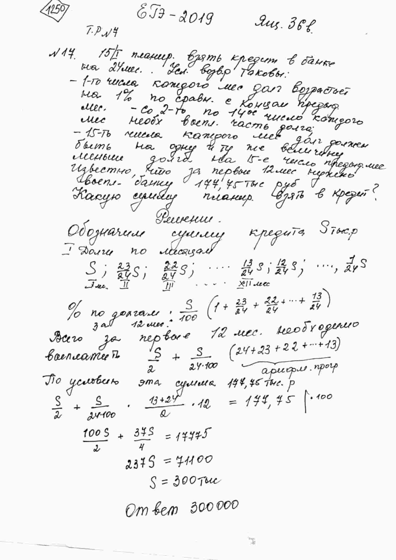 15 января планируется взять кредит. 15 Января планируется взять кредит в банке. 15 Января планируется взять кредит в банке на 24. 15 Января планируется взять кредит в банке на 24 месяца условия таковы 1. Планируется взять кредит на 24 месяца.