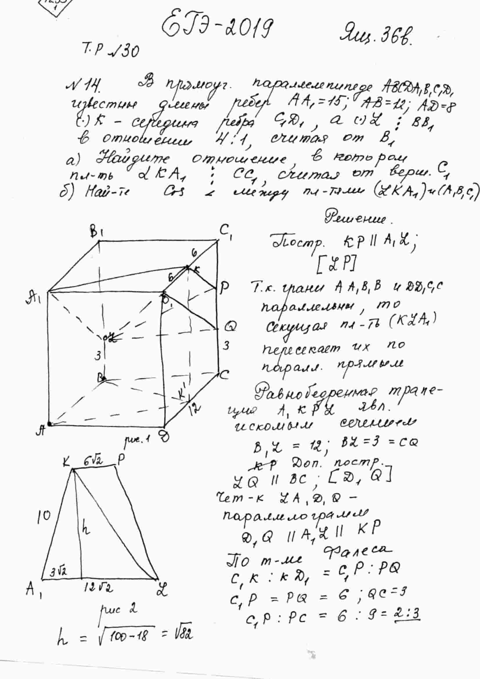 В параллелепипеде abcda1b1c1d1 ребро аа1. В прямоугольном параллелепипеде abcda1b1c1d1 точка k- середина ребра aa1 ,ab. В прямоугольном параллелепипеде abcda1b1c1d1 известны ребра аб 4 ад 12. В прямоугольном параллелепипеде abcda1b1c1d1 известны длины ребер АВ =аа1. Прямоугольном  параллелепипеде abcda1b1c1d1  ab=2,.