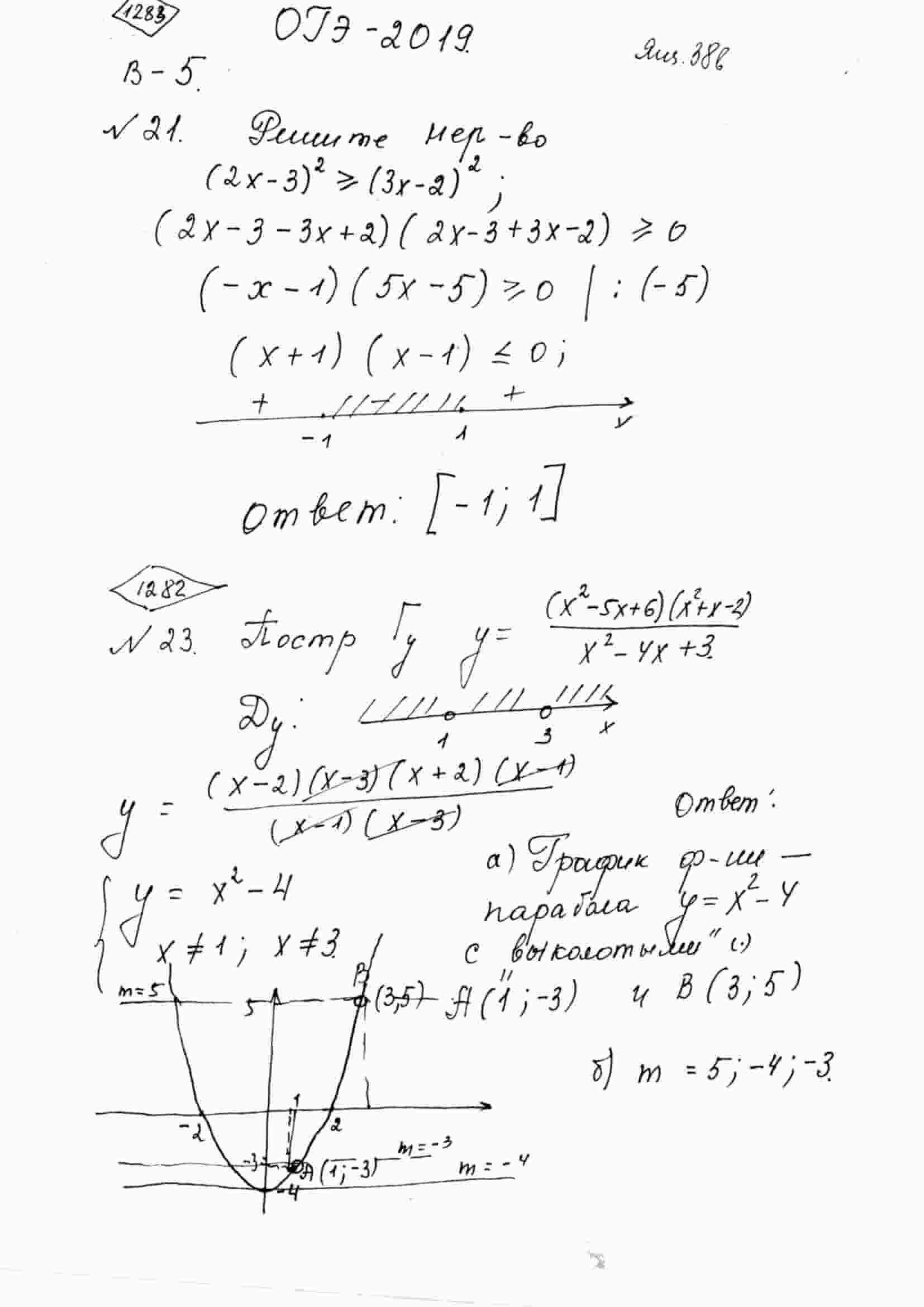 Решите неравенство (2x-3)^2>=(3x-2)^2