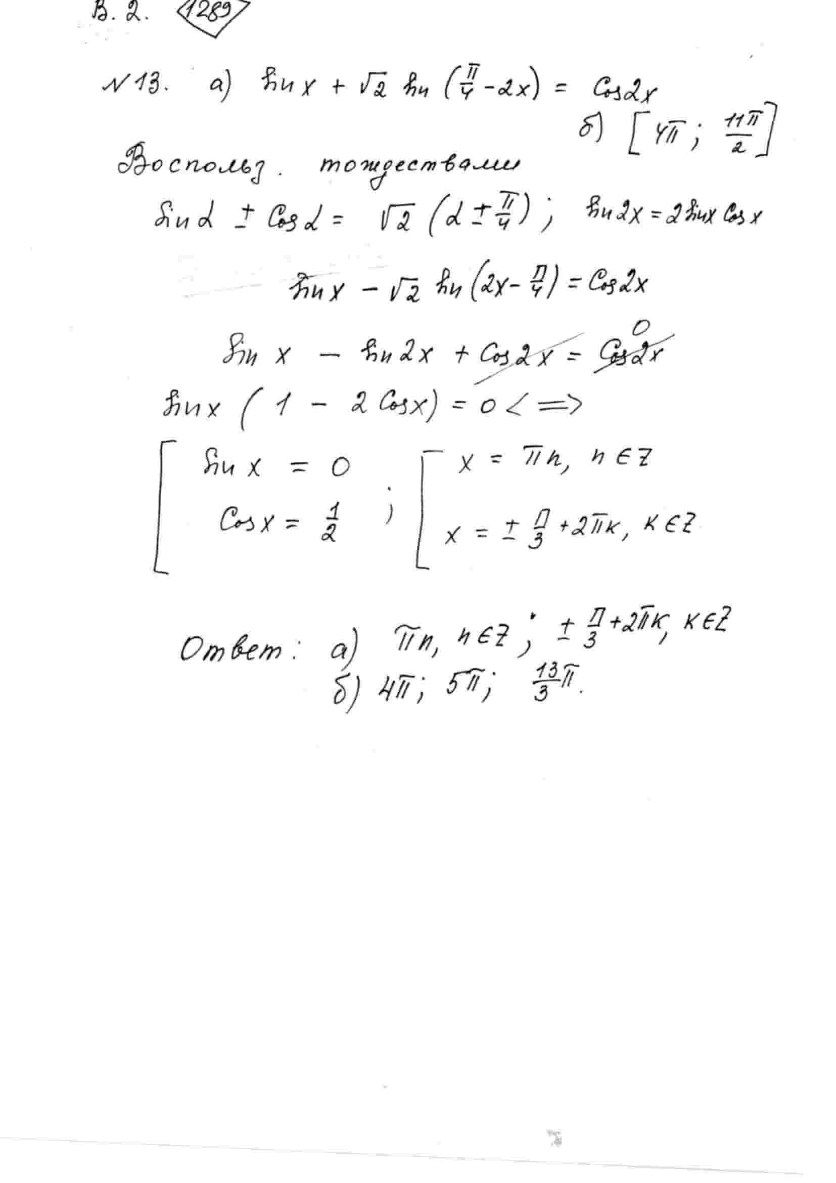 sin-x-sqrt-2-sin-pi-4-2x-cos-2x